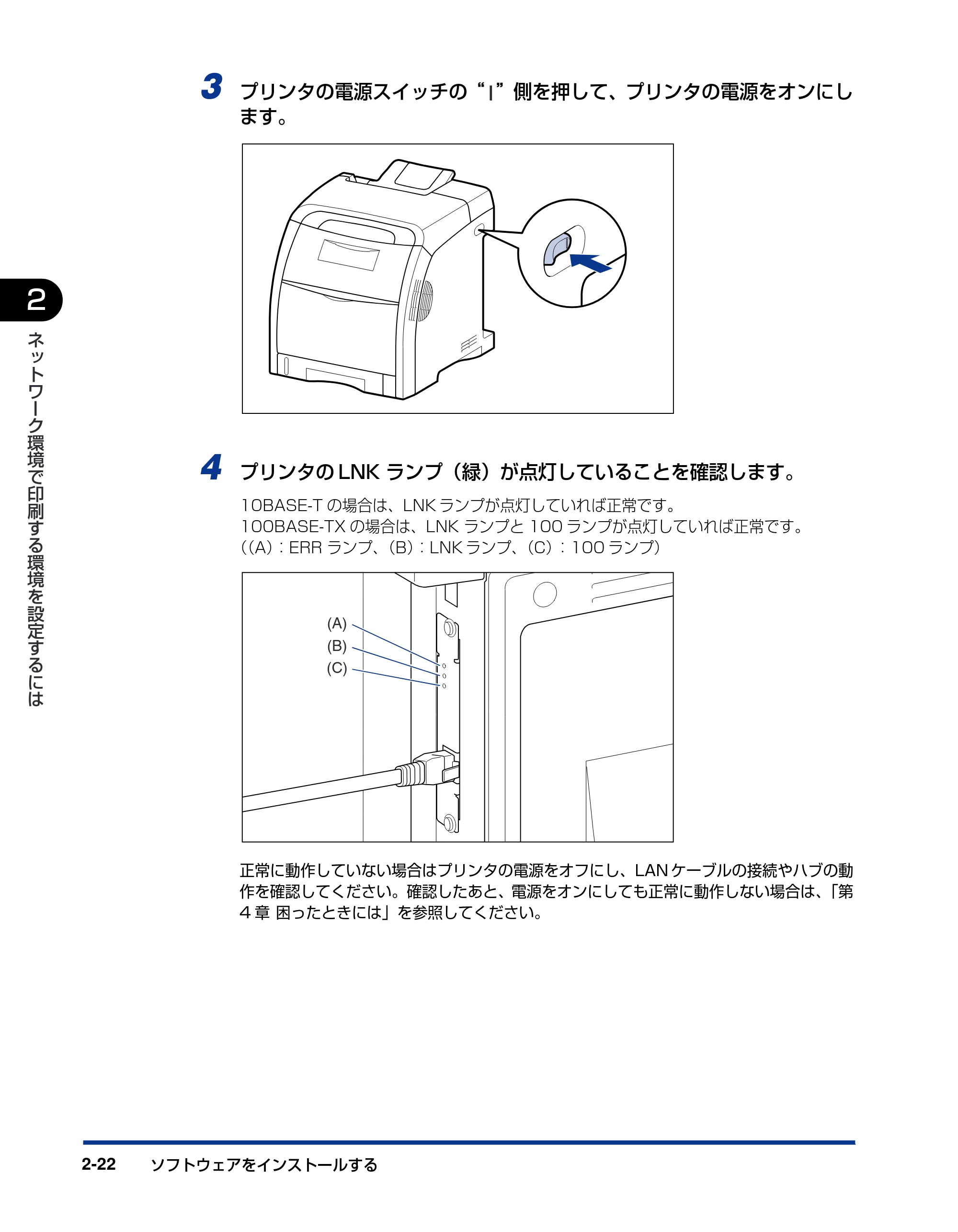 キヤノン LBP5300 ネットワークガイド／本編 2010年6月29日更新 （PDF形式／7.57Mバイト） — 原本ページ — 40ページ