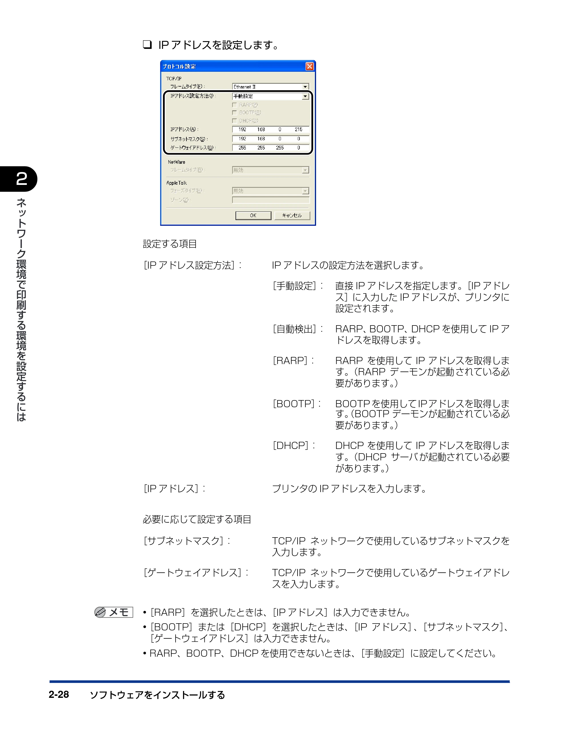 キヤノン LBP5300 ネットワークガイド/本編 2010年6月29日更新 (PDF形式/7.57Mバイト) — 原本ページ — 46ページ