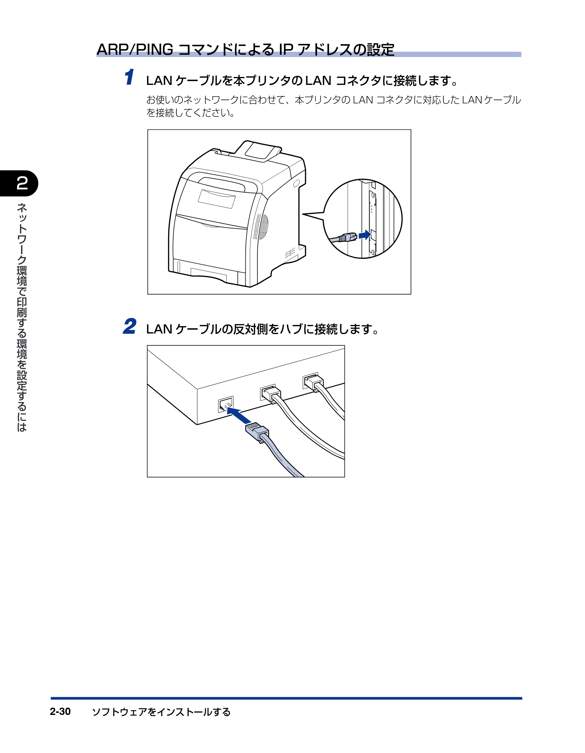 キヤノン LBP5300 ネットワークガイド/本編 2010年6月29日更新 (PDF形式/7.57Mバイト) — 原本ページ — 48ページ
