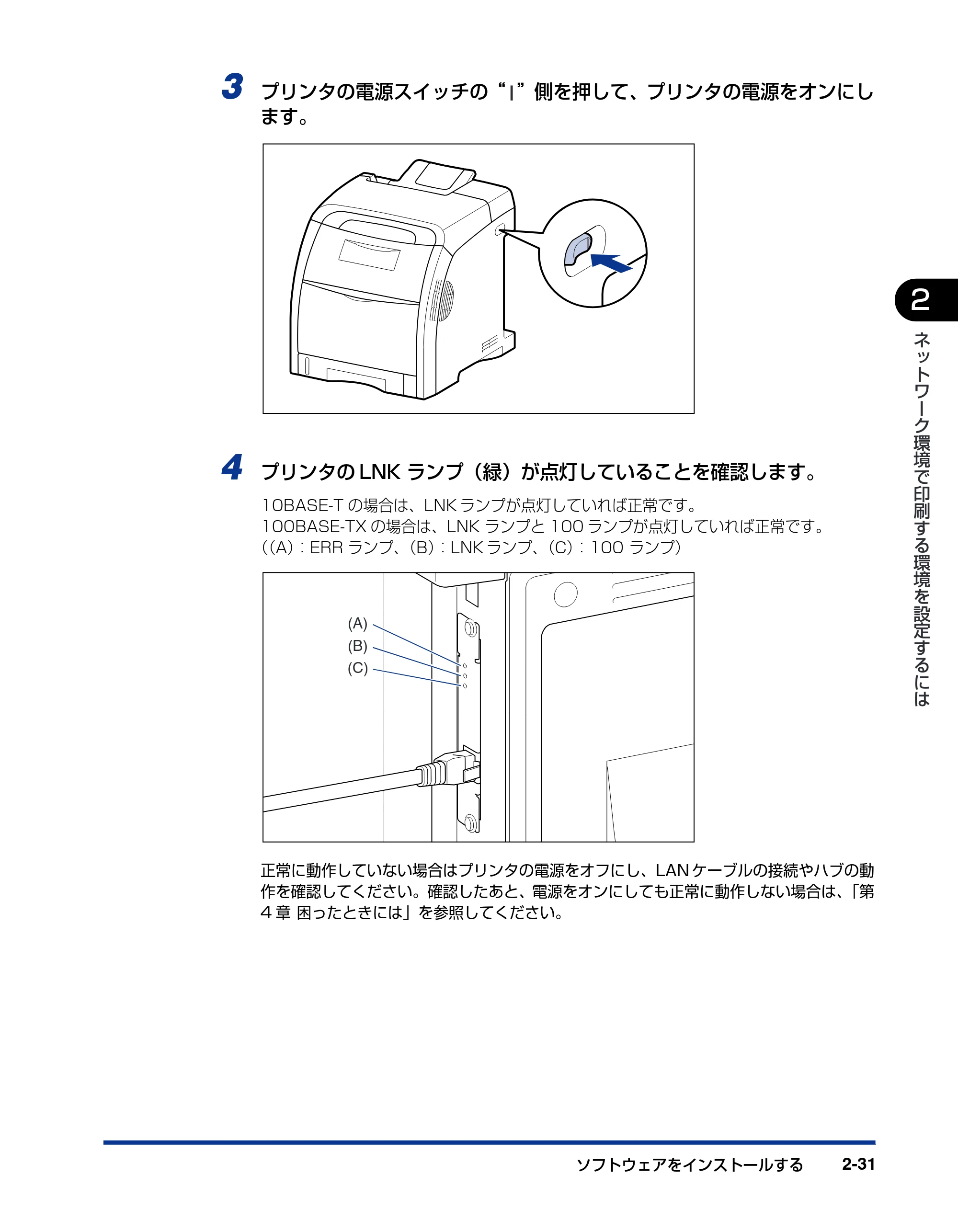 キヤノン LBP5300 ネットワークガイド/本編 2010年6月29日更新 (PDF形式/7.57Mバイト) — 原本ページ — 49ページ