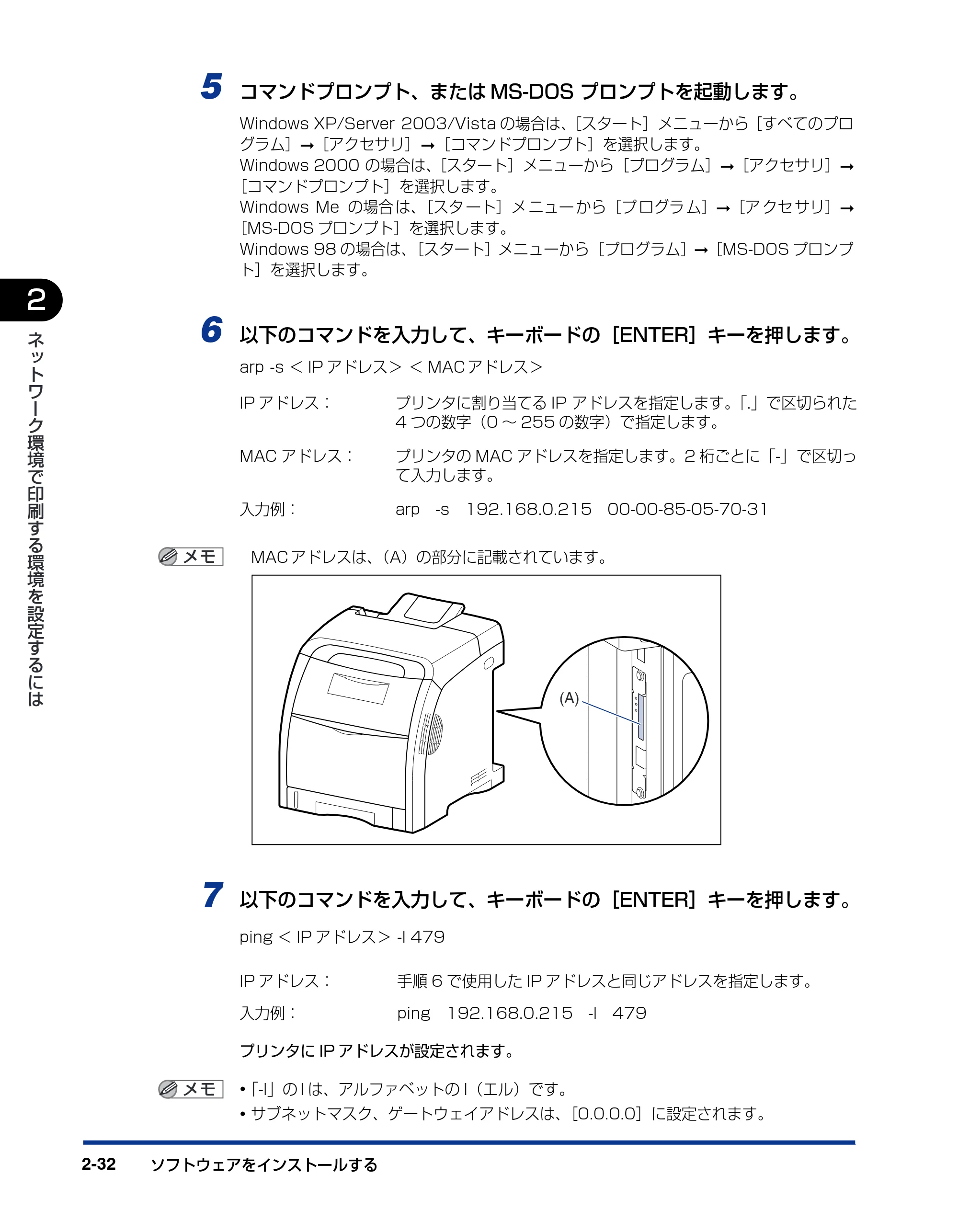 キヤノン LBP5300 ネットワークガイド/本編 2010年6月29日更新 (PDF形式/7.57Mバイト) — 原本ページ — 50ページ