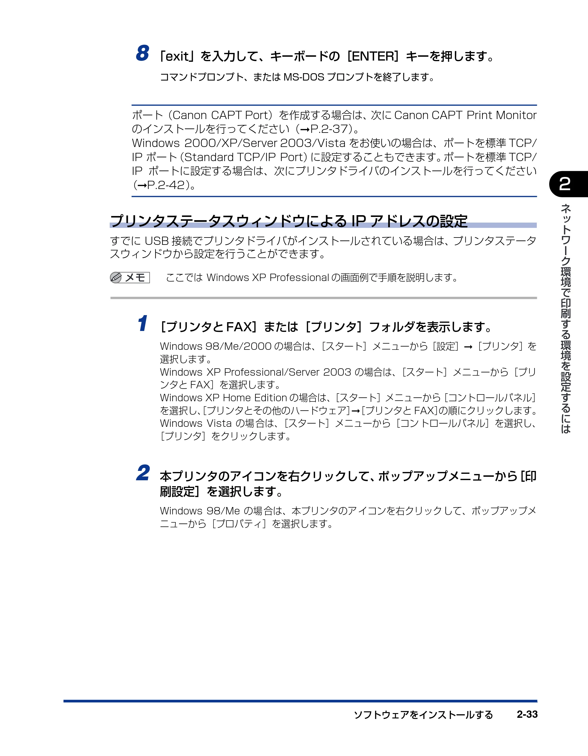 キヤノン LBP5300 ネットワークガイド/本編 2010年6月29日更新 (PDF形式/7.57Mバイト) — 原本ページ — 51ページ