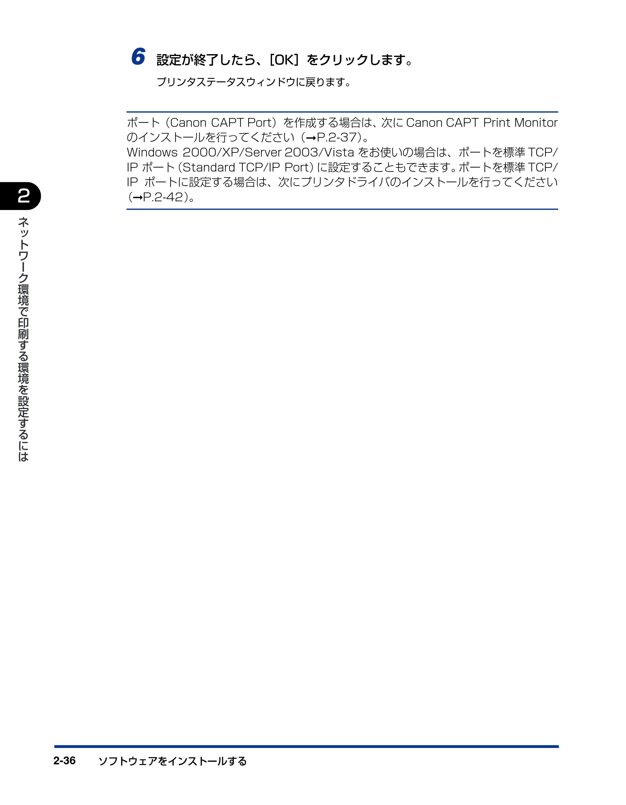 キヤノン LBP5300 ネットワークガイド/本編 2010年6月29日更新 (PDF形式/7.57Mバイト) — 原本ページ — 54ページ