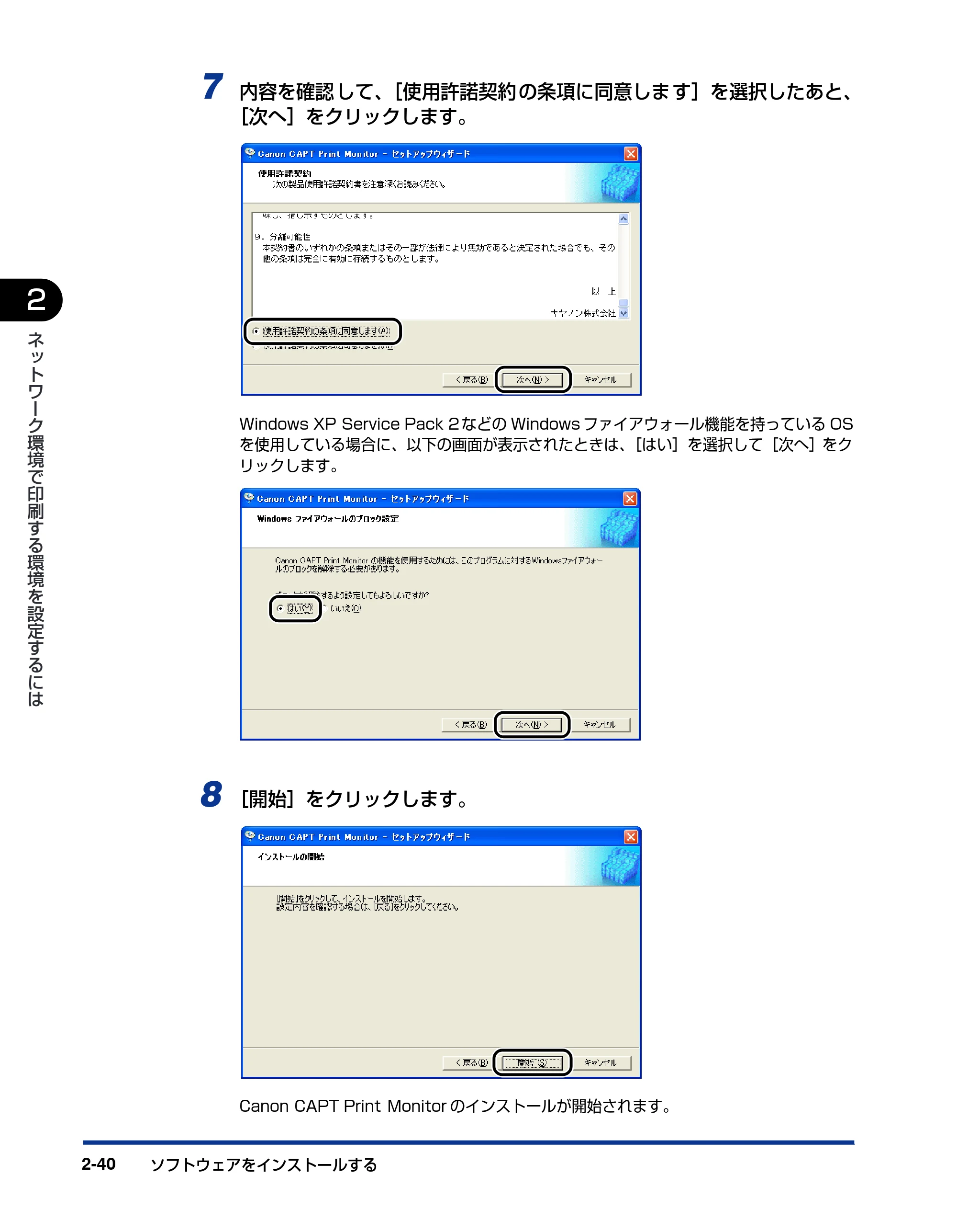 キヤノン LBP5300 ネットワークガイド/本編 2010年6月29日更新 (PDF形式/7.57Mバイト) — 原本ページ — 58ページ