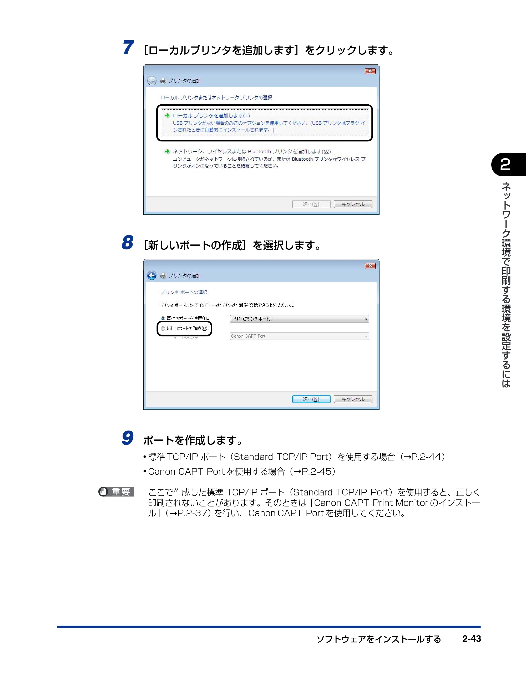 キヤノン LBP5300 ネットワークガイド／本編 2010年6月29日更新 （PDF形式／7.57Mバイト） — 原本ページ — 61ページ