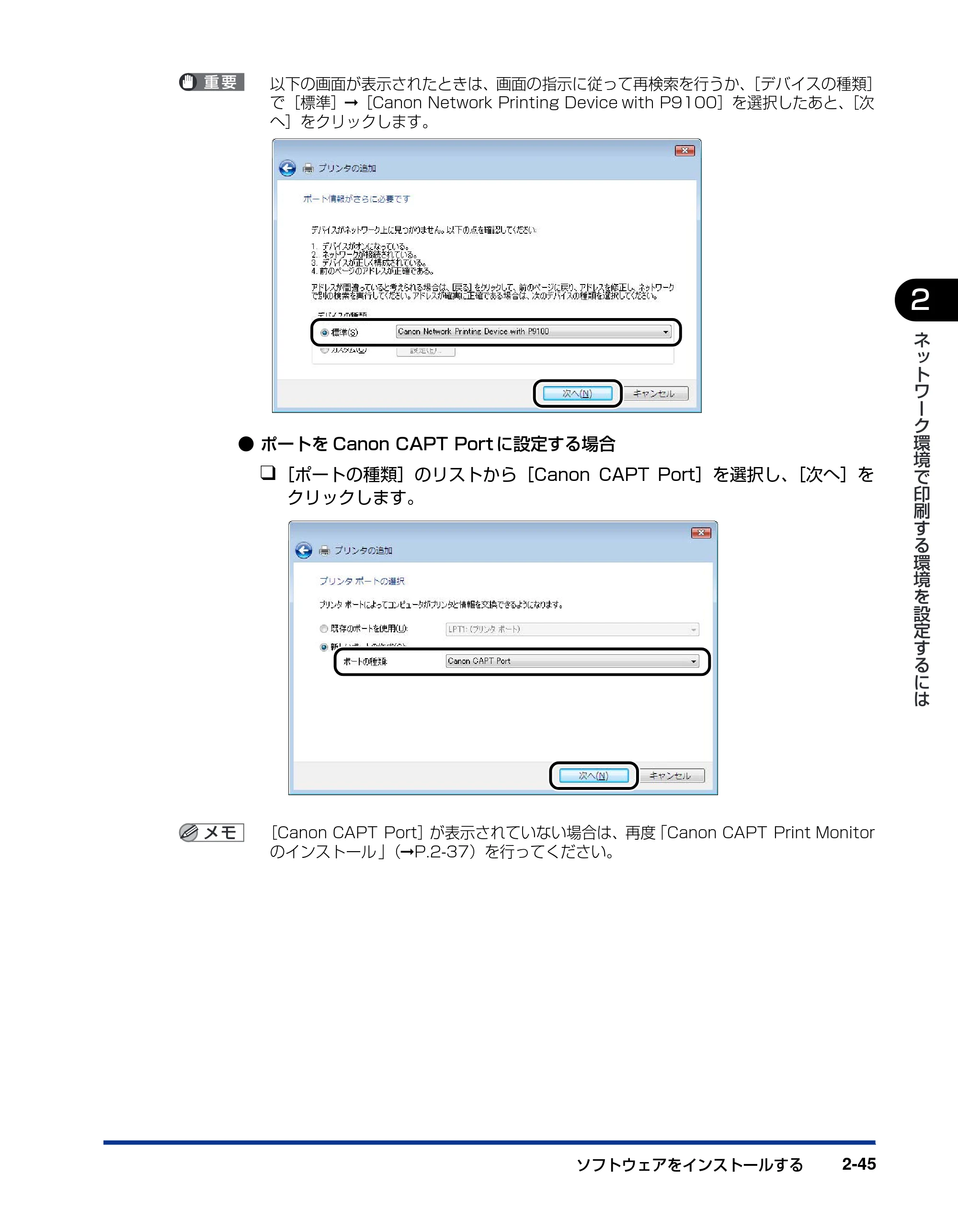 キヤノン LBP5300 ネットワークガイド／本編 2010年6月29日更新 （PDF形式／7.57Mバイト） — 原本ページ — 63ページ