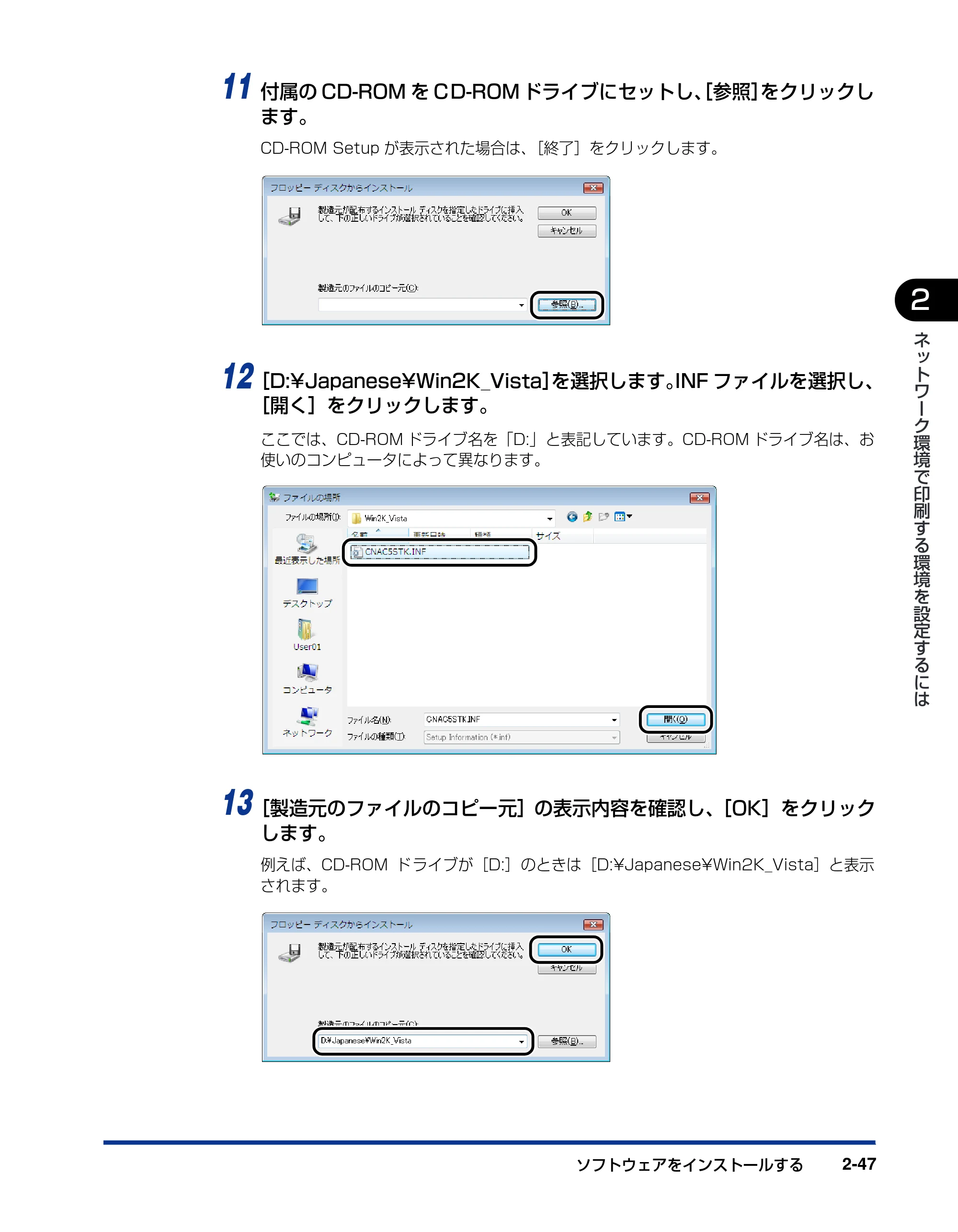 キヤノン LBP5300 ネットワークガイド／本編 2010年6月29日更新 （PDF形式／7.57Mバイト） — 原本ページ — 65ページ