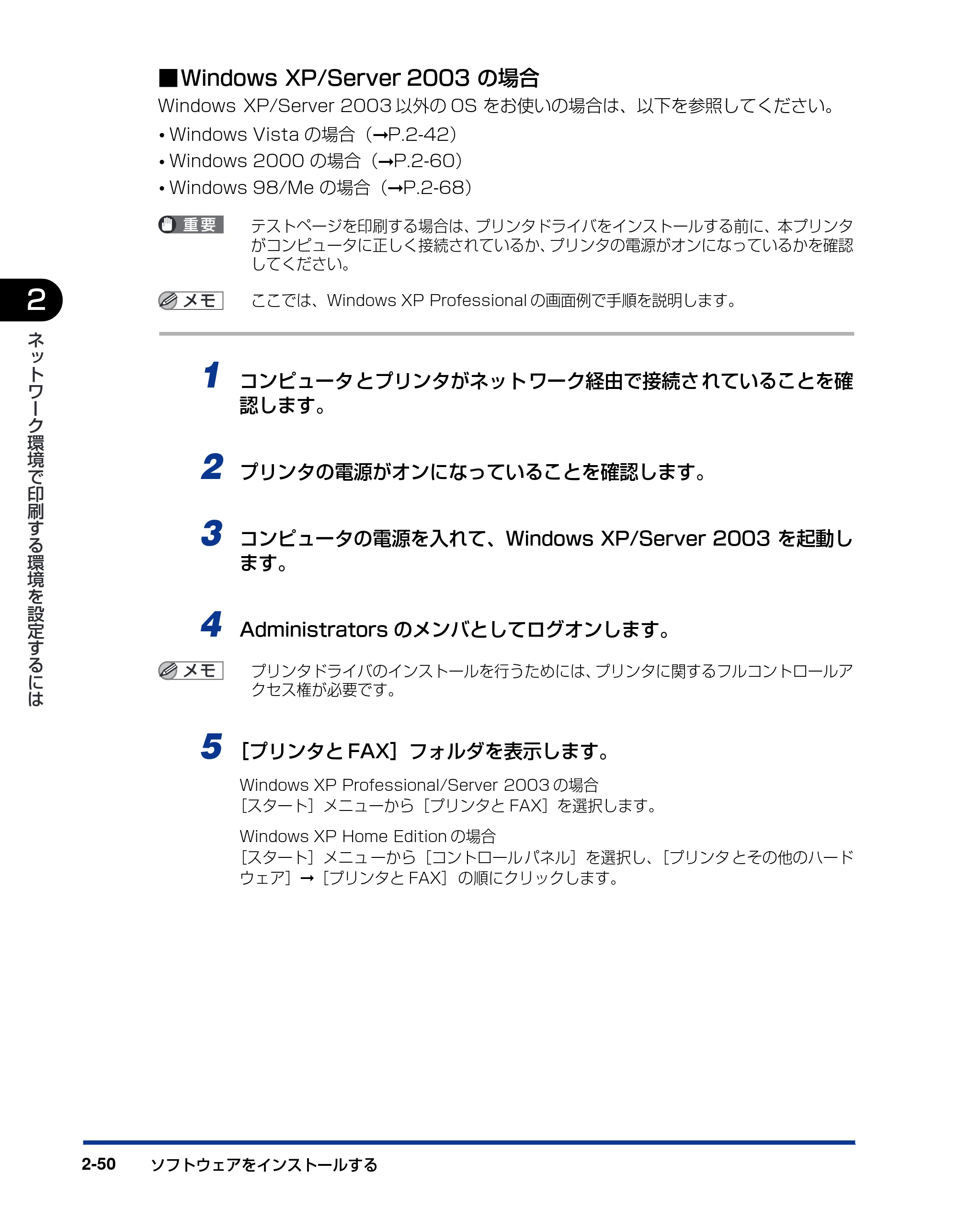 キヤノン LBP5300 ネットワークガイド／本編 2010年6月29日更新 （PDF形式／7.57Mバイト） — 原本ページ — 68ページ