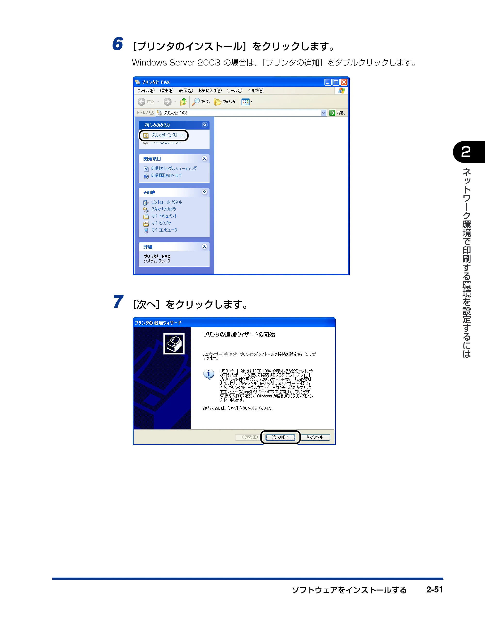 キヤノン LBP5300 ネットワークガイド／本編 2010年6月29日更新 （PDF形式／7.57Mバイト） — 原本ページ — 69ページ