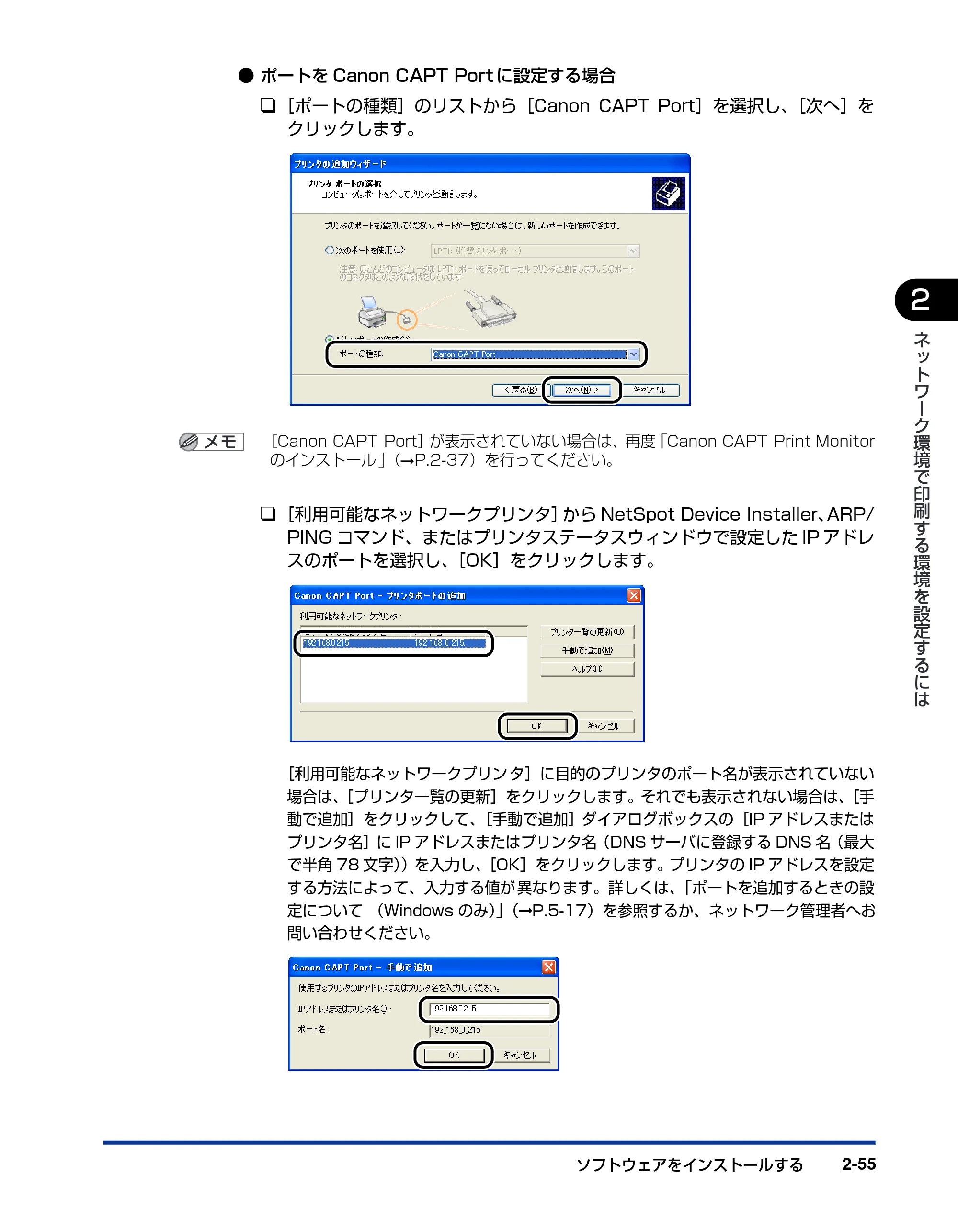 キヤノン LBP5300 ネットワークガイド／本編 2010年6月29日更新 （PDF形式／7.57Mバイト） — 原本ページ — 73ページ