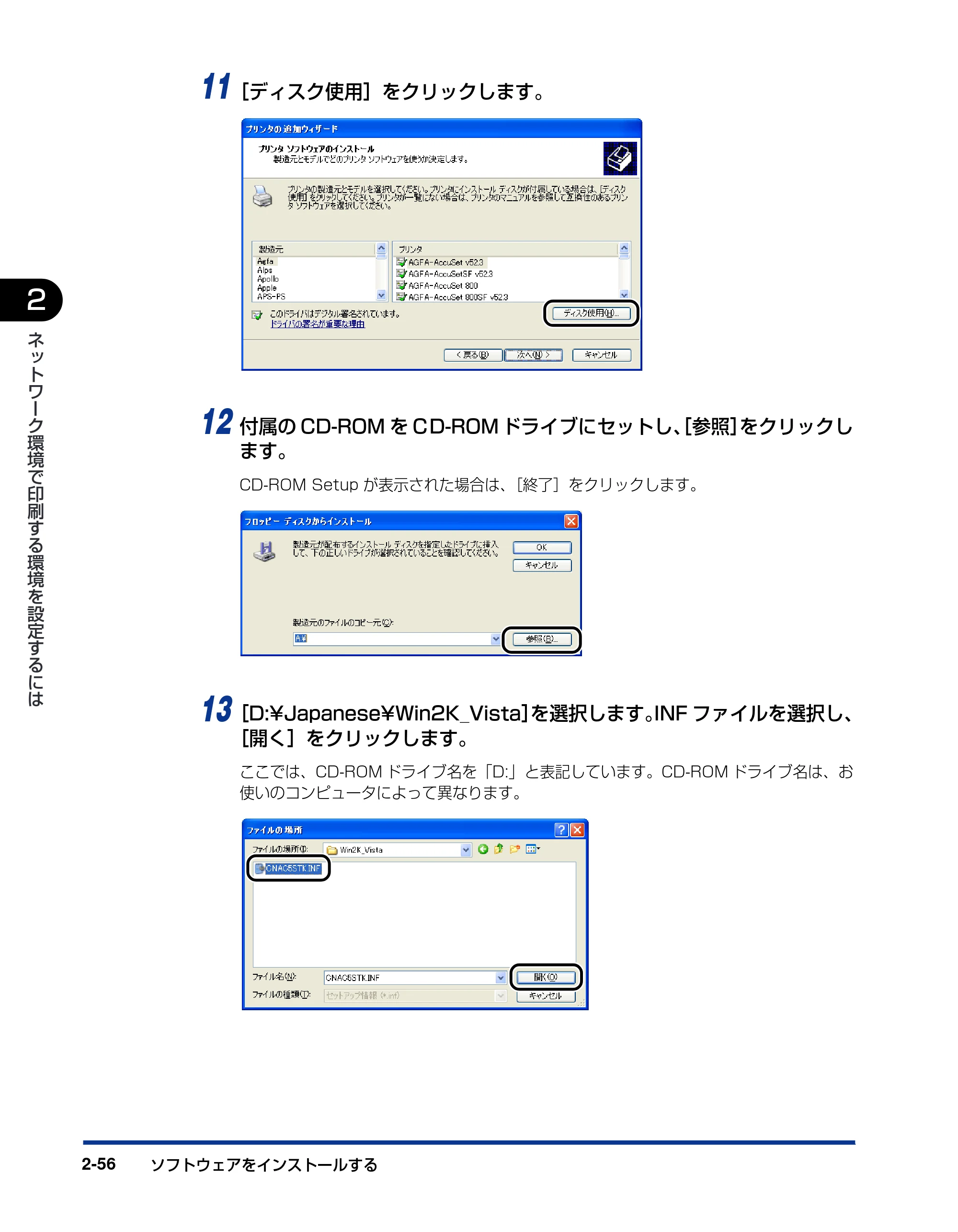 キヤノン LBP5300 ネットワークガイド／本編 2010年6月29日更新 （PDF形式／7.57Mバイト） — 原本ページ — 74ページ