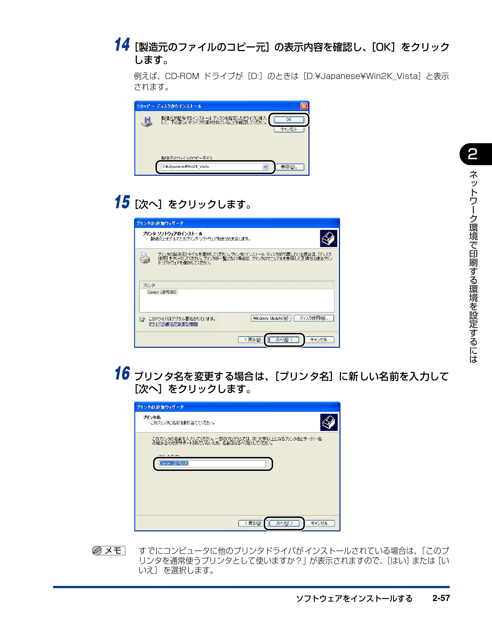 キヤノン LBP5300 ネットワークガイド／本編 2010年6月29日更新 （PDF形式／7.57Mバイト） — 原本ページ — 75ページ