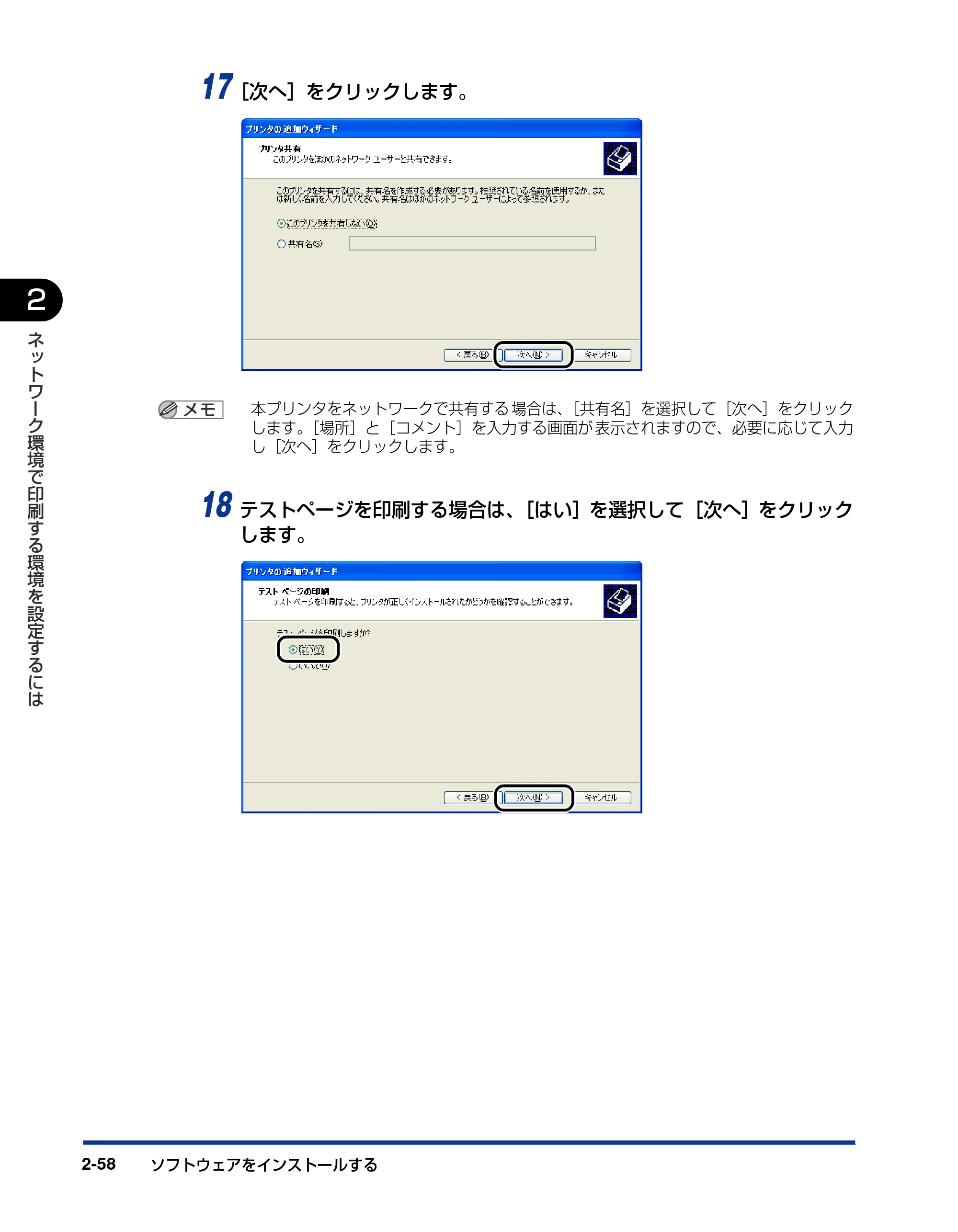 キヤノン LBP5300 ネットワークガイド／本編 2010年6月29日更新 （PDF形式／7.57Mバイト） — 原本ページ — 76ページ