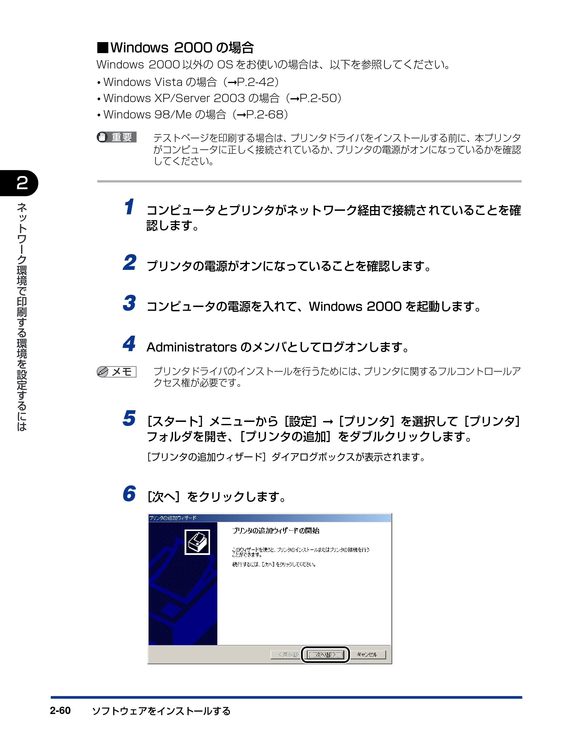キヤノン LBP5300 ネットワークガイド／本編 2010年6月29日更新 （PDF形式／7.57Mバイト） — 原本ページ — 78ページ