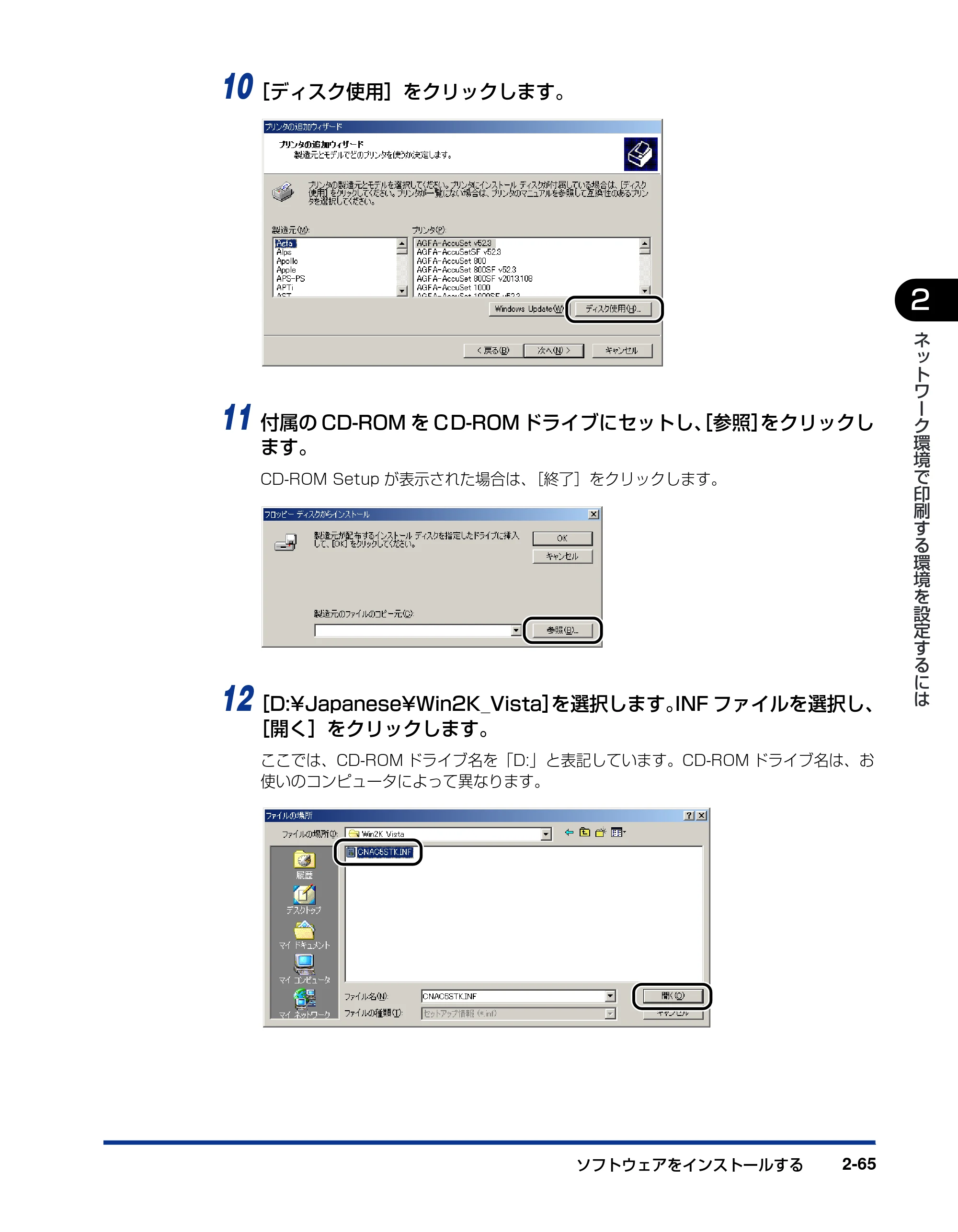 キヤノン LBP5300 ネットワークガイド／本編 2010年6月29日更新 （PDF形式／7.57Mバイト） — 原本ページ — 83ページ