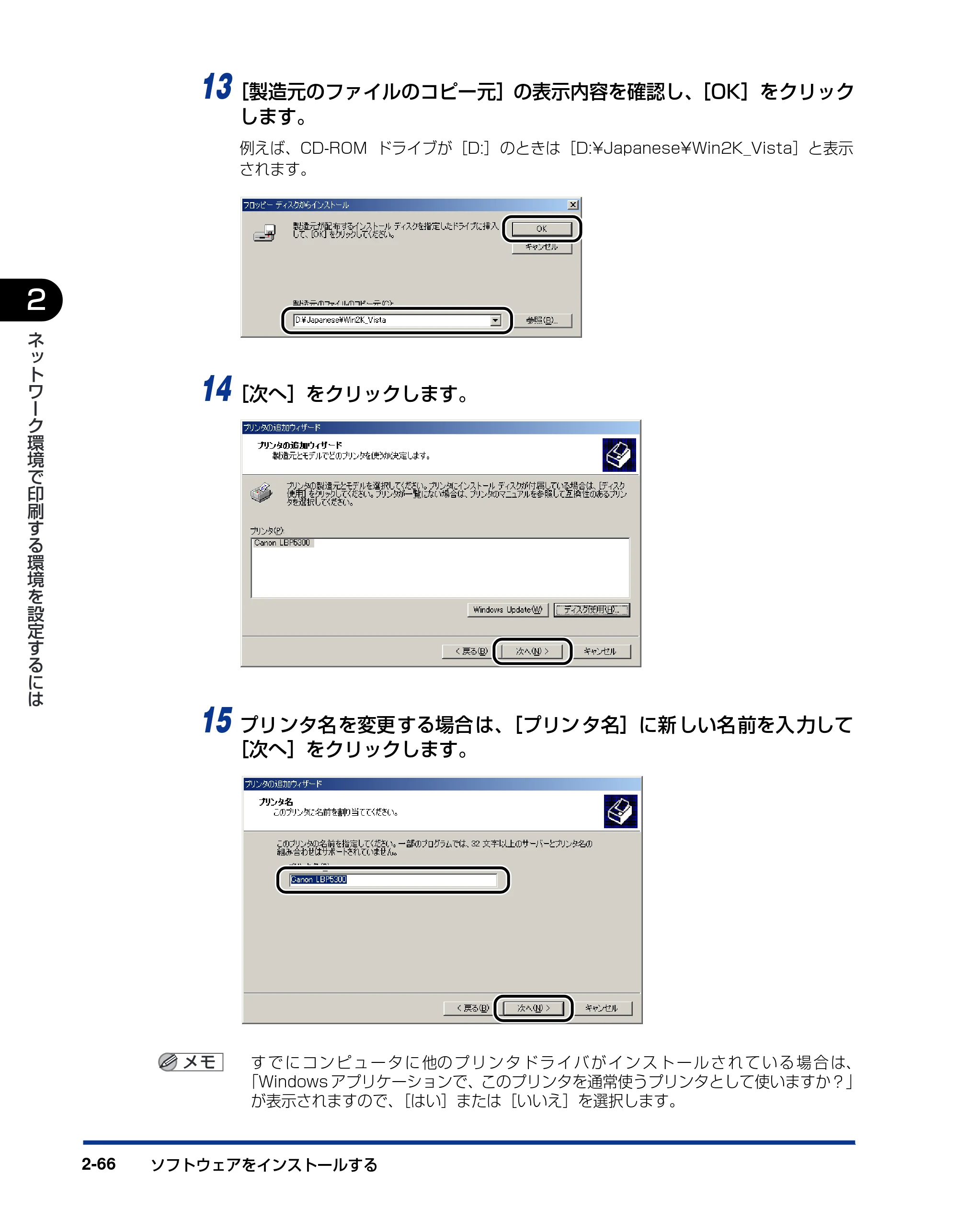 キヤノン LBP5300 ネットワークガイド／本編 2010年6月29日更新 （PDF形式／7.57Mバイト） — 原本ページ — 84ページ