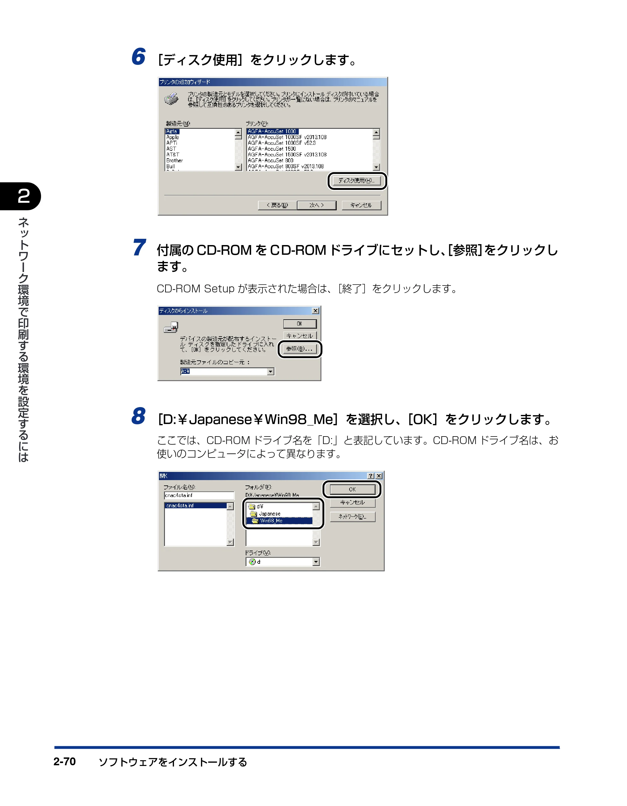 キヤノン LBP5300 ネットワークガイド／本編 2010年6月29日更新 （PDF形式／7.57Mバイト） — 原本ページ — 88ページ