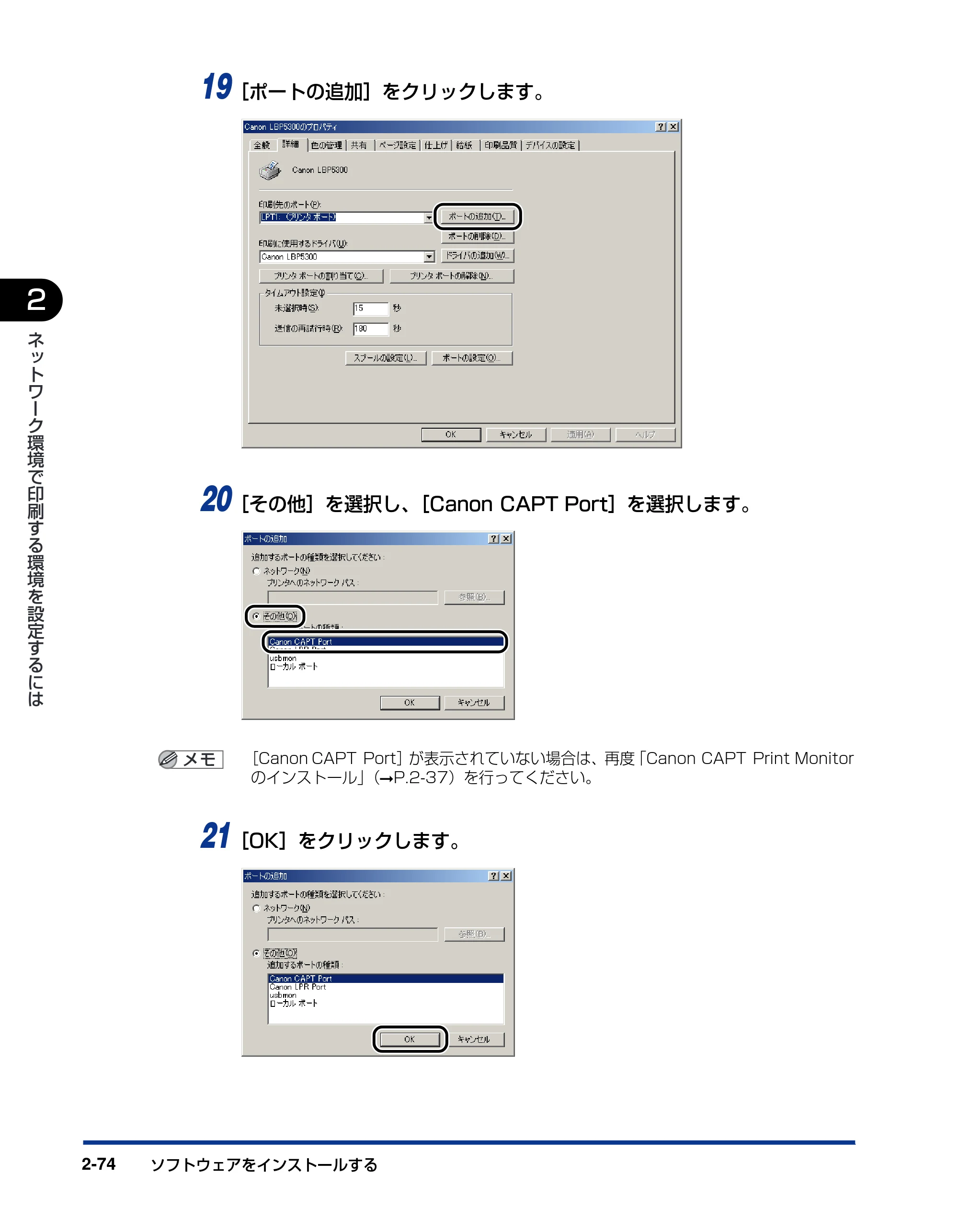 キヤノン LBP5300 ネットワークガイド／本編 2010年6月29日更新 （PDF形式／7.57Mバイト） — 原本ページ — 92ページ