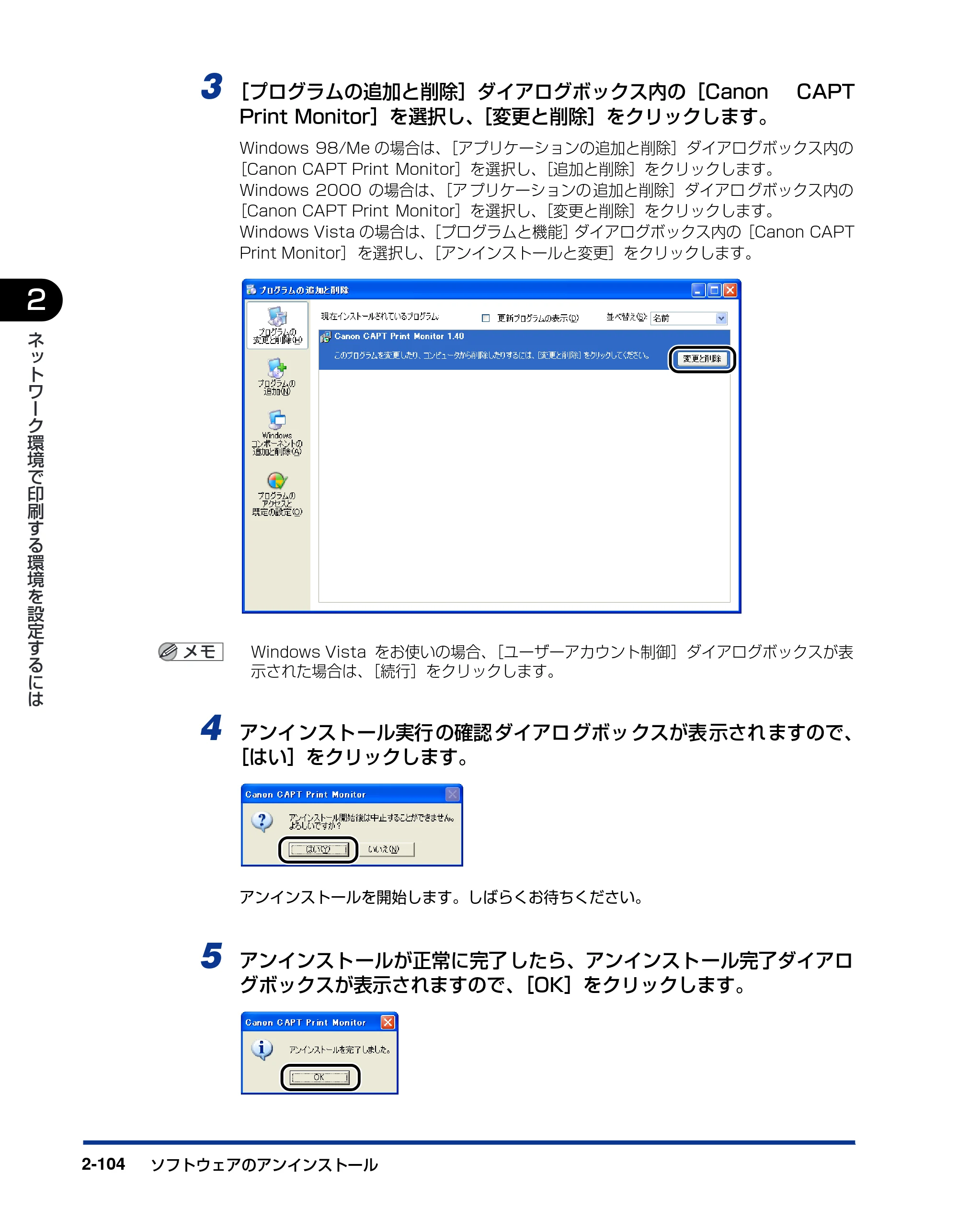 キヤノン LBP5300 ネットワークガイド／本編 2010年6月29日更新 （PDF形式／7.57Mバイト） — 原本ページ — 122ページ