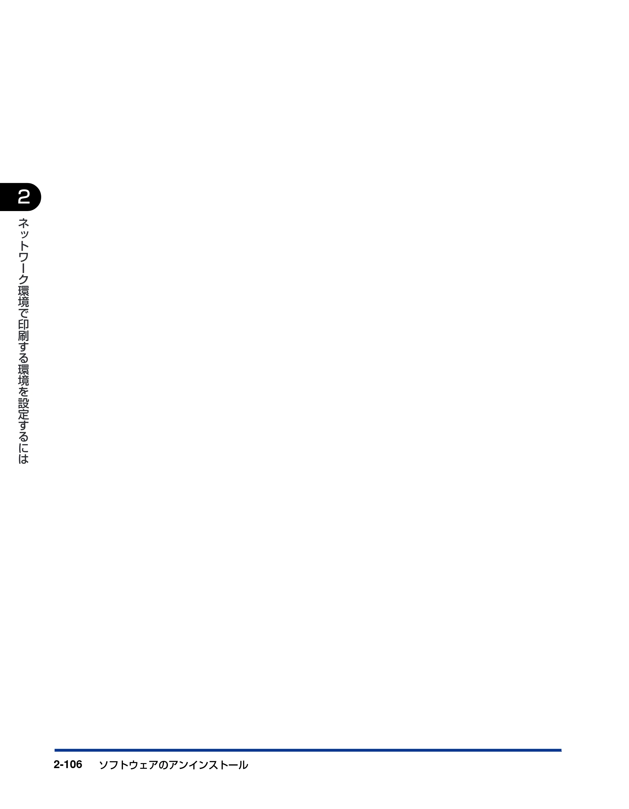 キヤノン LBP5300 ネットワークガイド／本編 2010年6月29日更新 （PDF形式／7.57Mバイト） — 原本ページ — 124ページ