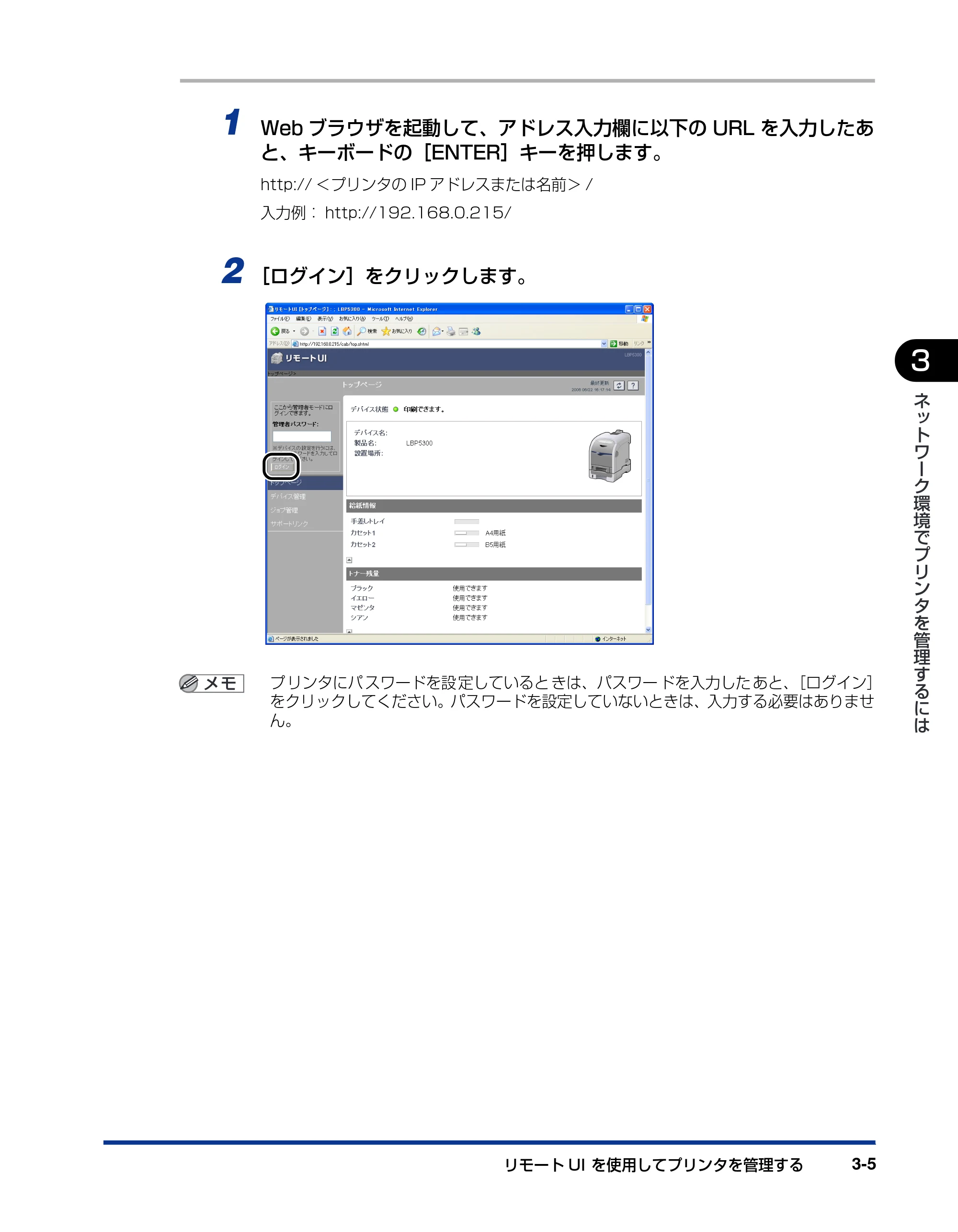 キヤノン LBP5300 ネットワークガイド／本編 2010年6月29日更新 （PDF形式／7.57Mバイト） — 原本ページ — 129ページ