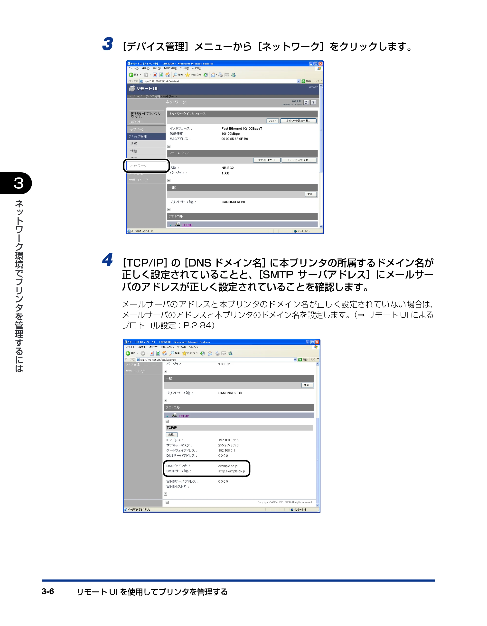 キヤノン LBP5300 ネットワークガイド／本編 2010年6月29日更新 （PDF形式／7.57Mバイト） — 原本ページ — 130ページ