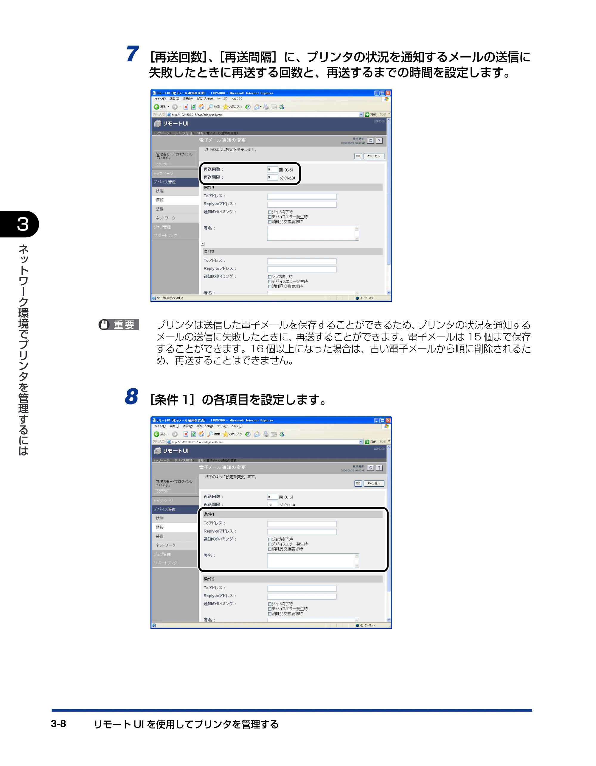 キヤノン LBP5300 ネットワークガイド／本編 2010年6月29日更新 （PDF形式／7.57Mバイト） — 原本ページ — 132ページ