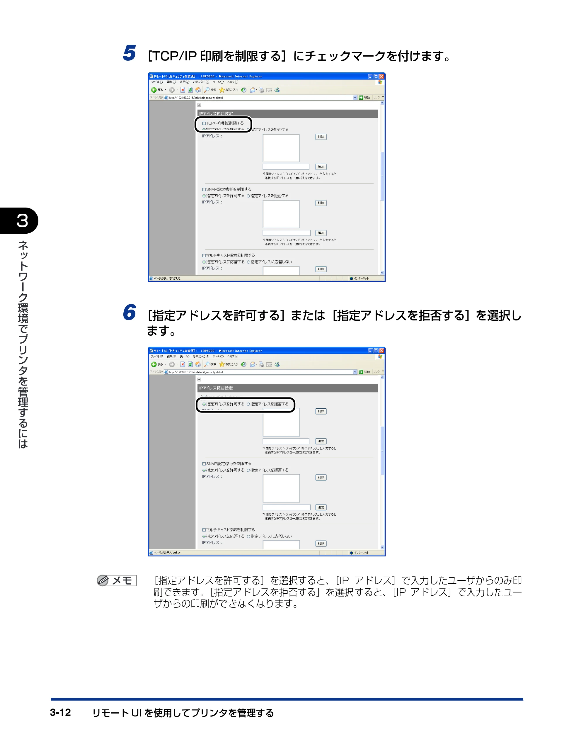 キヤノン LBP5300 ネットワークガイド／本編 2010年6月29日更新 （PDF形式／7.57Mバイト） — 原本ページ — 136ページ
