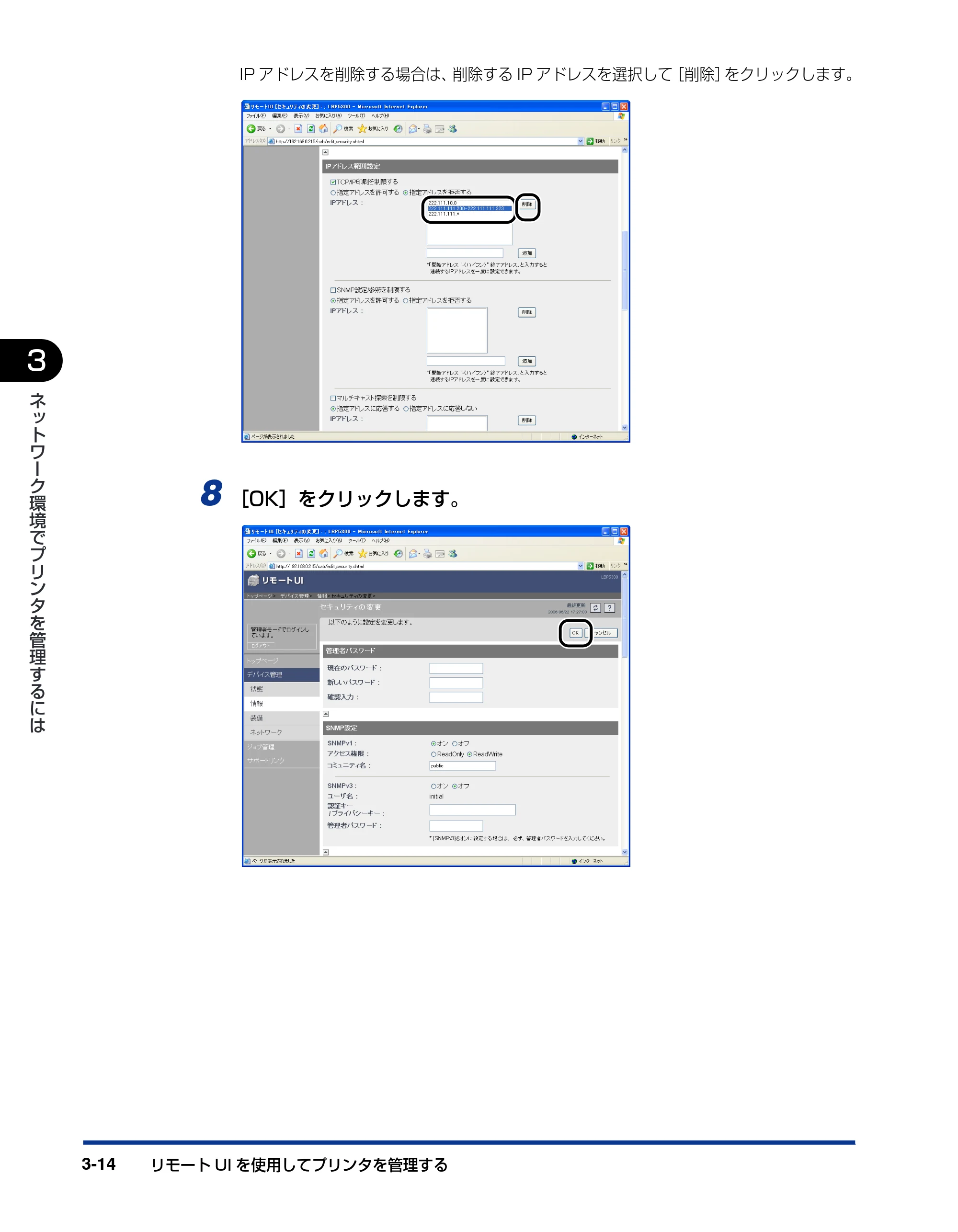 キヤノン LBP5300 ネットワークガイド／本編 2010年6月29日更新 （PDF形式／7.57Mバイト） — 原本ページ — 138ページ