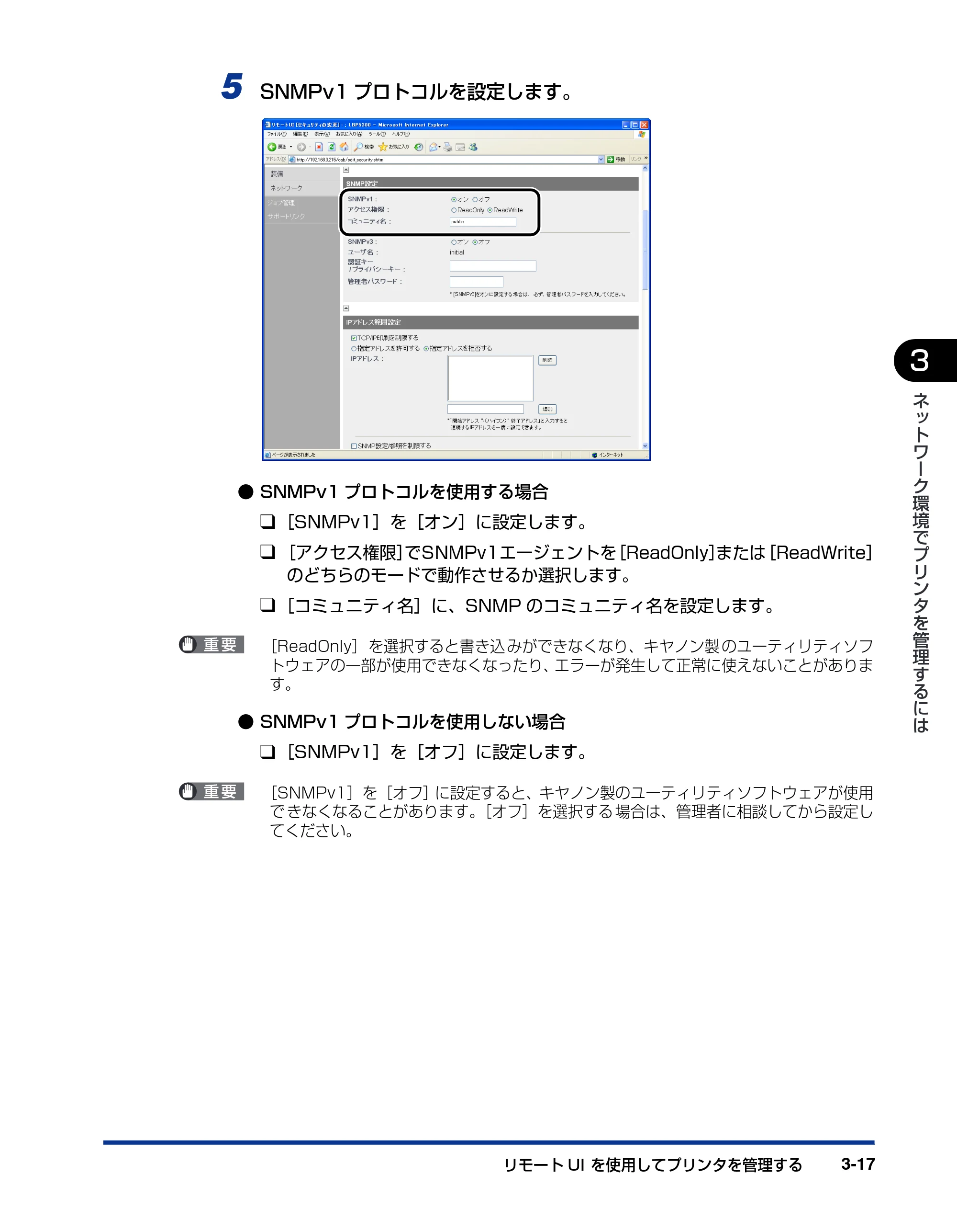 キヤノン LBP5300 ネットワークガイド／本編 2010年6月29日更新 （PDF形式／7.57Mバイト） — 原本ページ — 141ページ