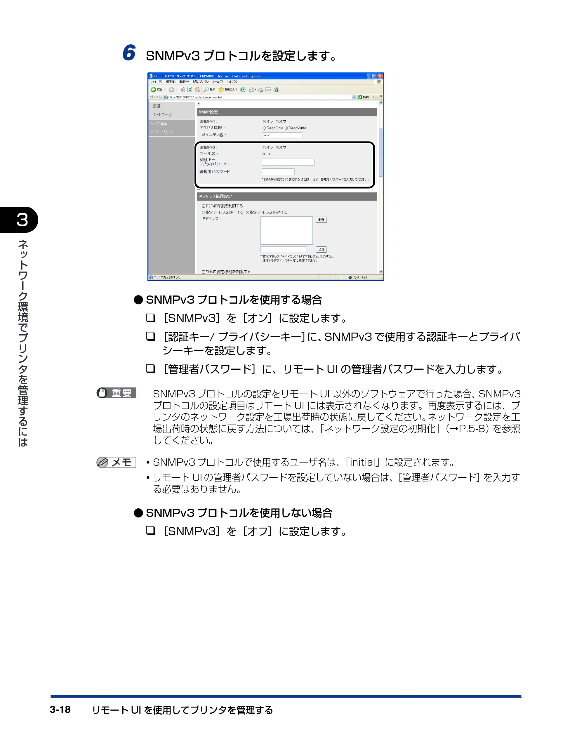 キヤノン LBP5300 ネットワークガイド／本編 2010年6月29日更新 （PDF形式／7.57Mバイト） — 原本ページ — 142ページ