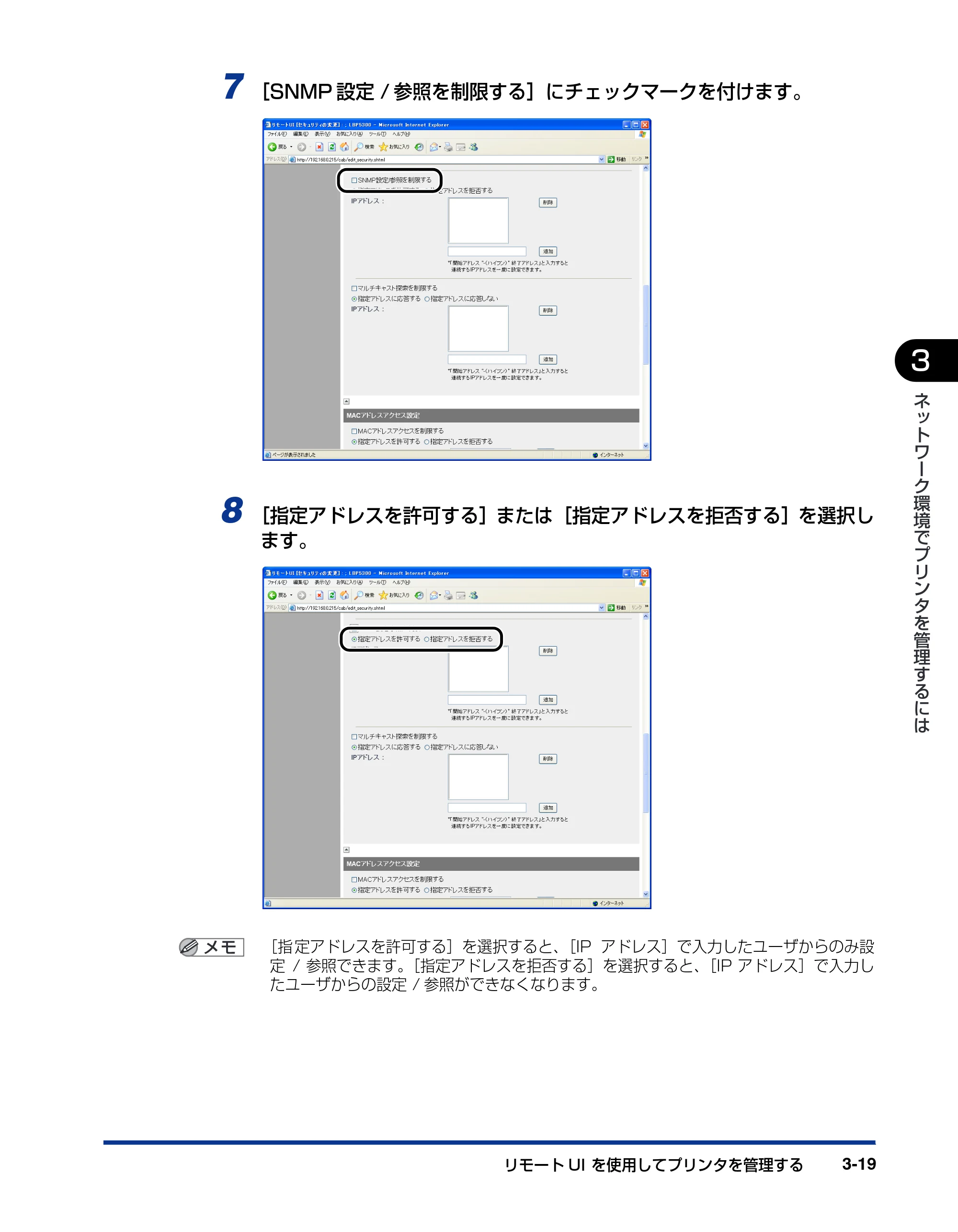 キヤノン LBP5300 ネットワークガイド／本編 2010年6月29日更新 （PDF形式／7.57Mバイト） — 原本ページ — 143ページ
