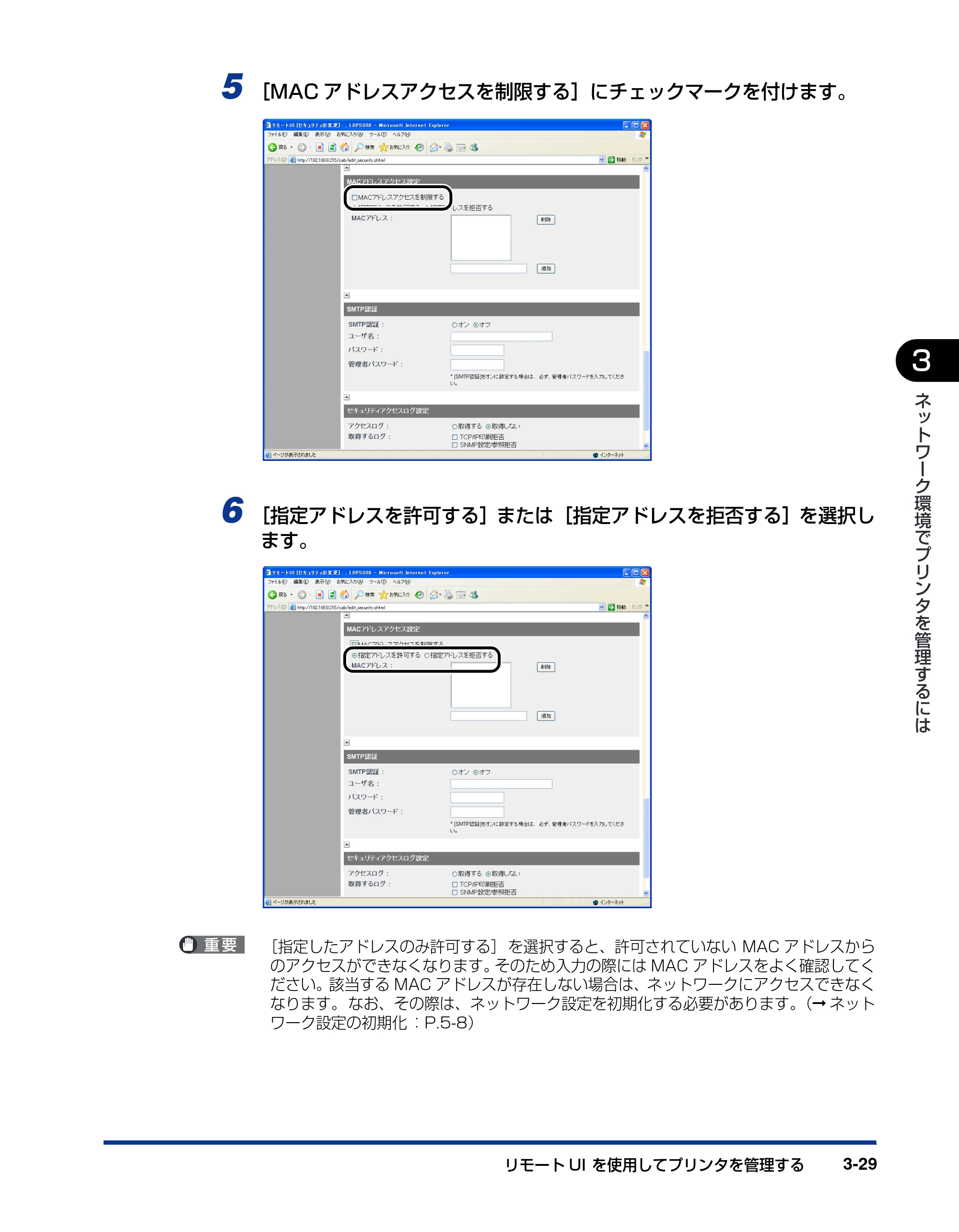 キヤノン LBP5300 ネットワークガイド／本編 2010年6月29日更新 （PDF形式／7.57Mバイト） — 原本ページ — 153ページ