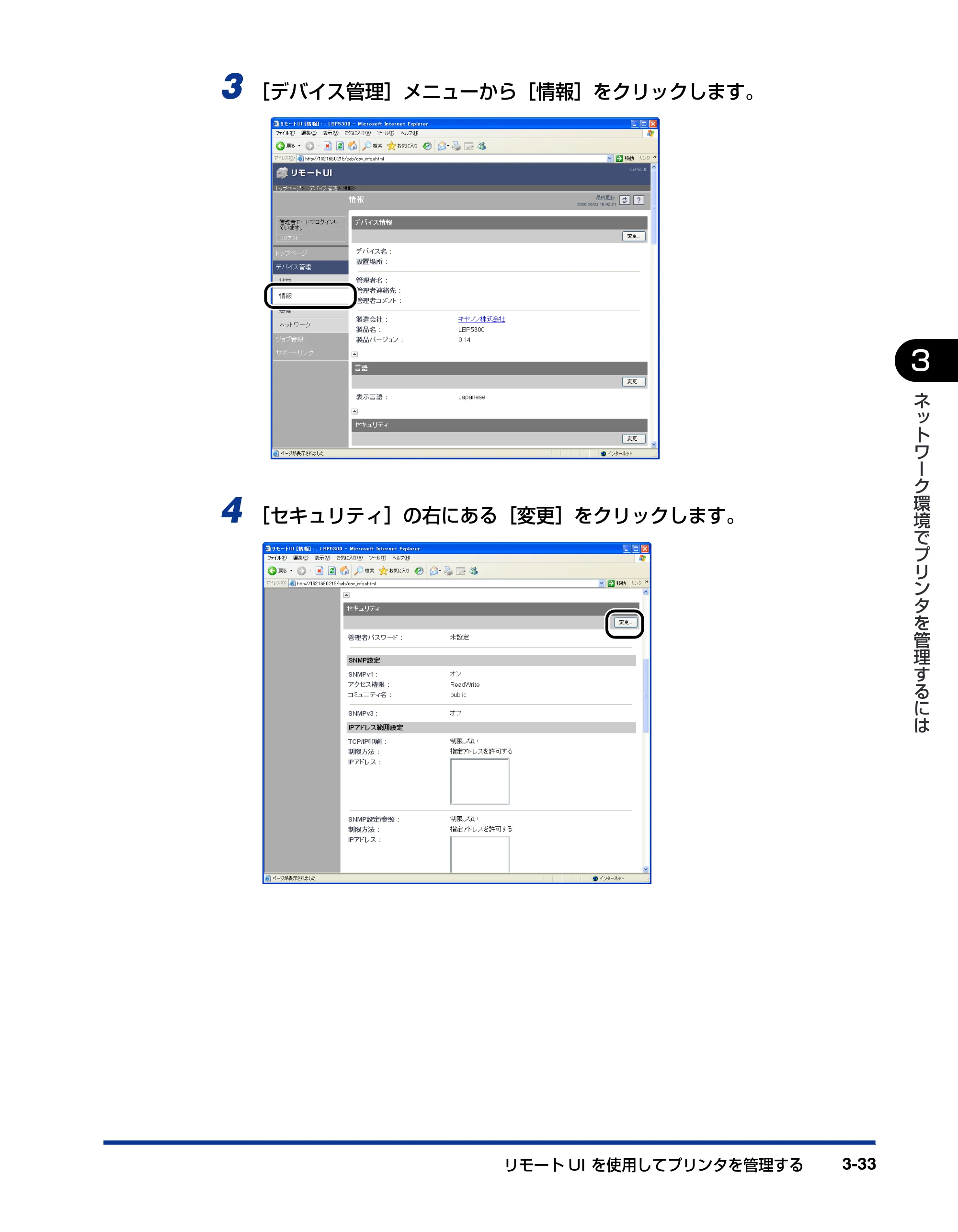 キヤノン LBP5300 ネットワークガイド／本編 2010年6月29日更新 （PDF形式／7.57Mバイト） — 原本ページ — 157ページ