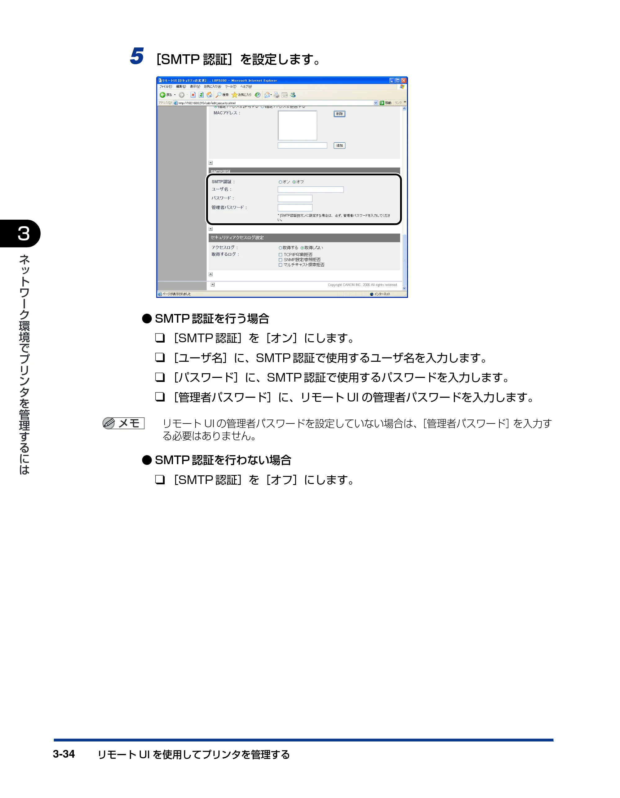 キヤノン LBP5300 ネットワークガイド／本編 2010年6月29日更新 （PDF形式／7.57Mバイト） — 原本ページ — 158ページ