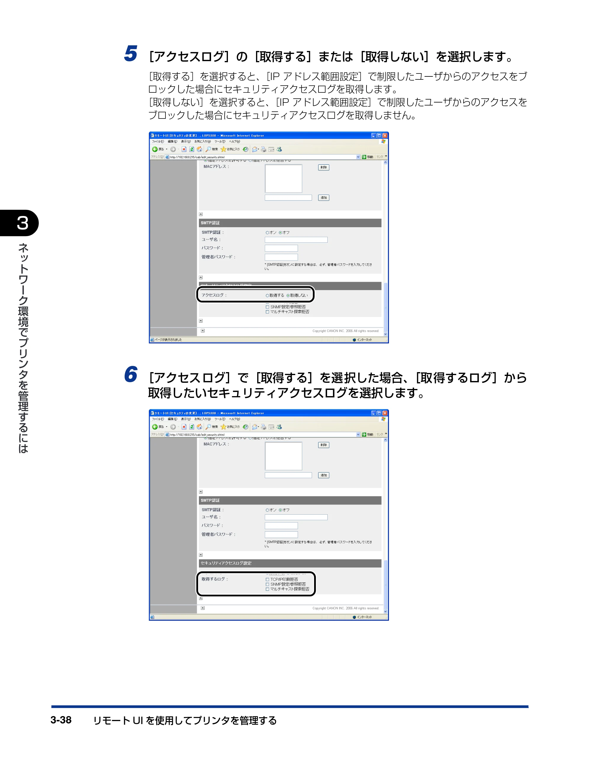 キヤノン LBP5300 ネットワークガイド／本編 2010年6月29日更新 （PDF形式／7.57Mバイト） — 原本ページ — 162ページ