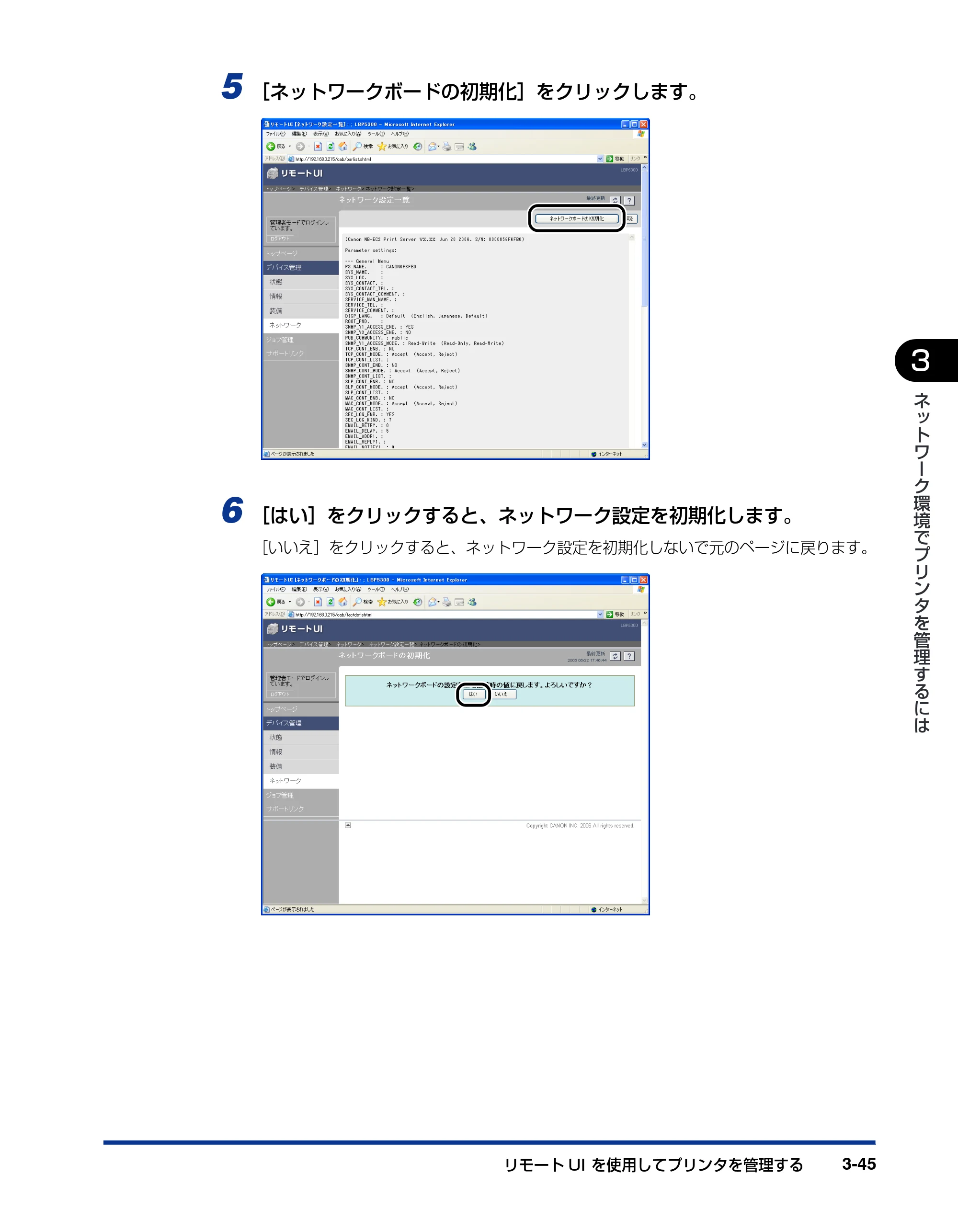 キヤノン LBP5300 ネットワークガイド／本編 2010年6月29日更新 （PDF形式／7.57Mバイト） — 原本ページ — 169ページ