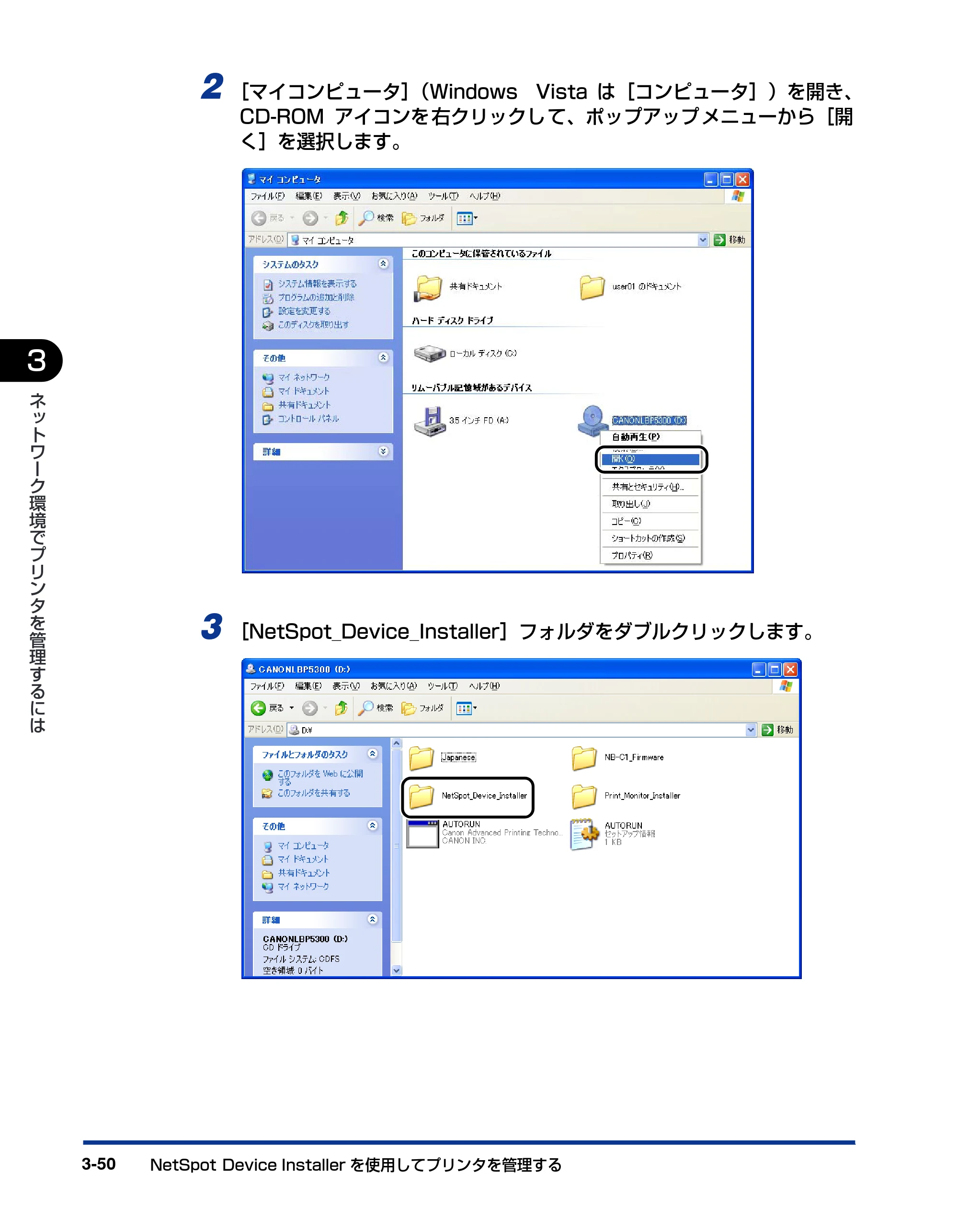 キヤノン LBP5300 ネットワークガイド／本編 2010年6月29日更新 （PDF形式／7.57Mバイト） — 原本ページ — 174ページ
