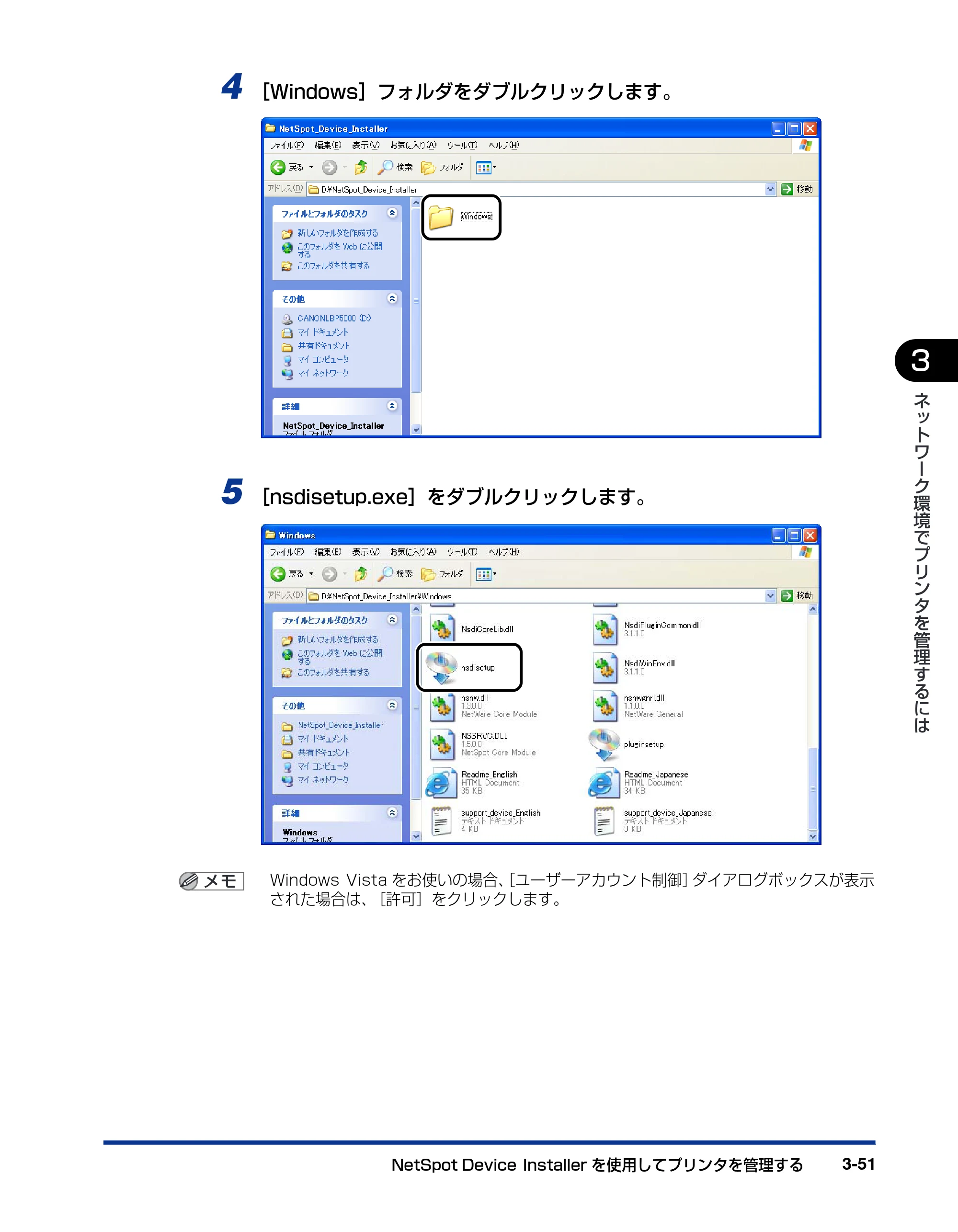 キヤノン LBP5300 ネットワークガイド／本編 2010年6月29日更新 （PDF形式／7.57Mバイト） — 原本ページ — 175ページ