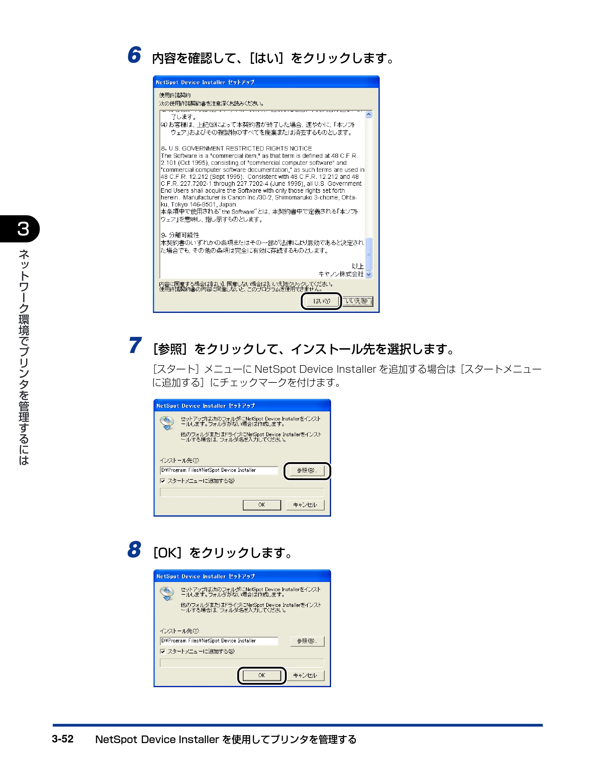 キヤノン LBP5300 ネットワークガイド／本編 2010年6月29日更新 （PDF形式／7.57Mバイト） — 原本ページ — 176ページ