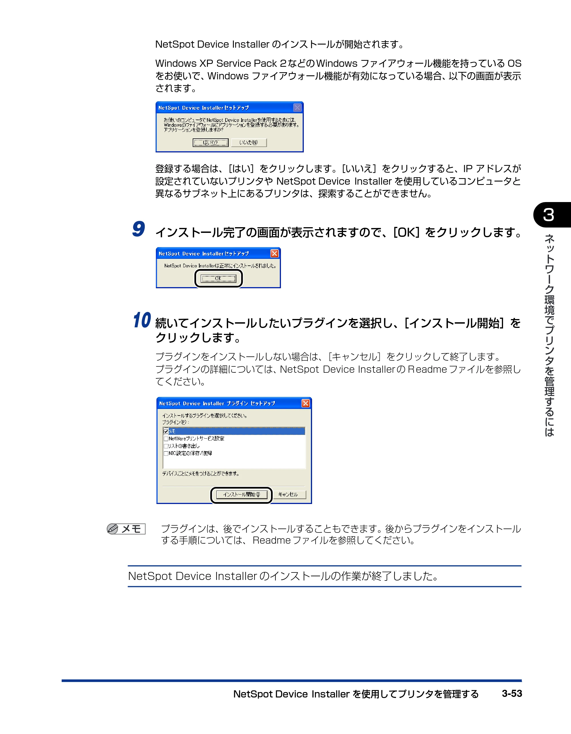 キヤノン LBP5300 ネットワークガイド／本編 2010年6月29日更新 （PDF形式／7.57Mバイト） — 原本ページ — 177ページ