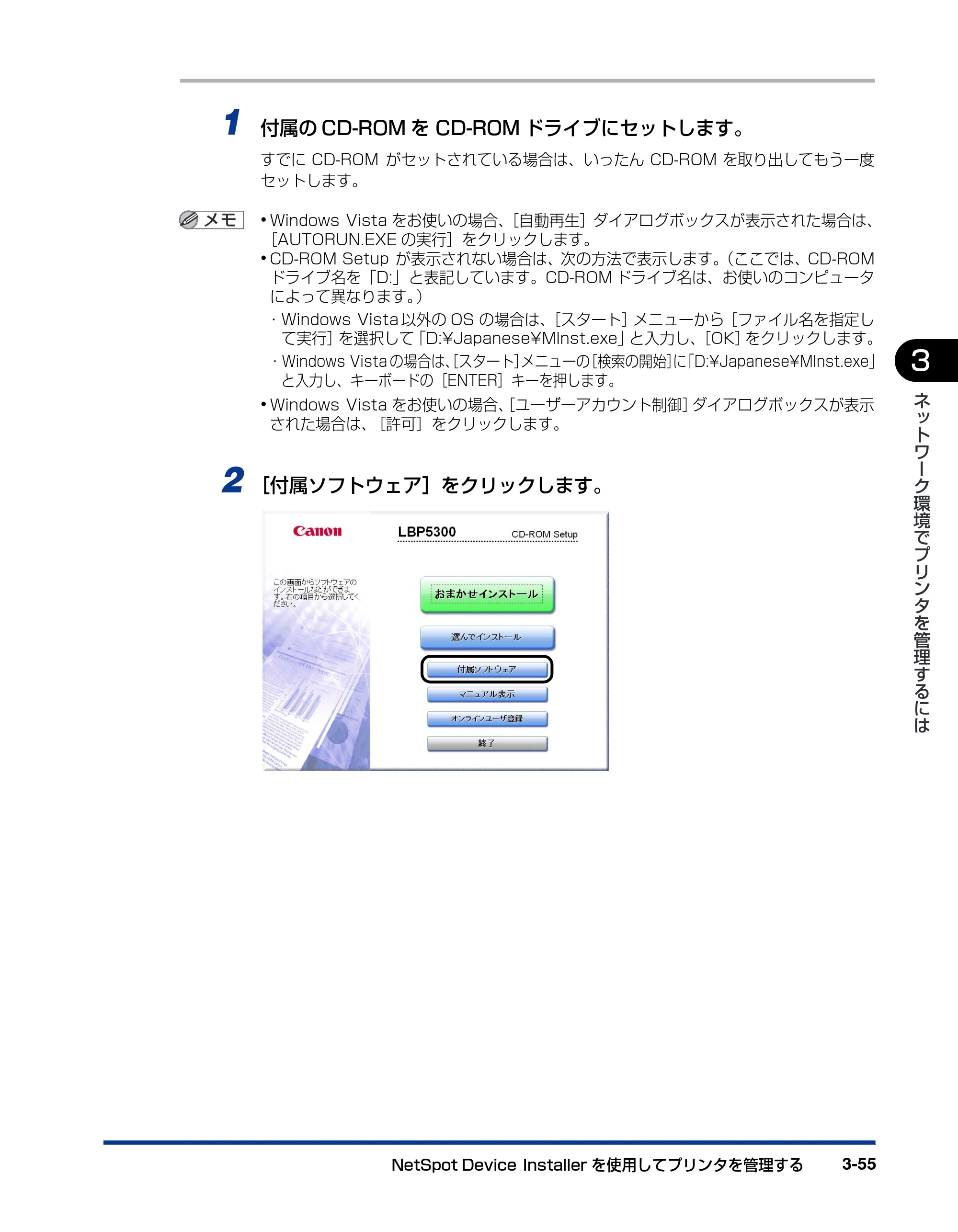 キヤノン LBP5300 ネットワークガイド／本編 2010年6月29日更新 （PDF形式／7.57Mバイト） — 原本ページ — 179ページ