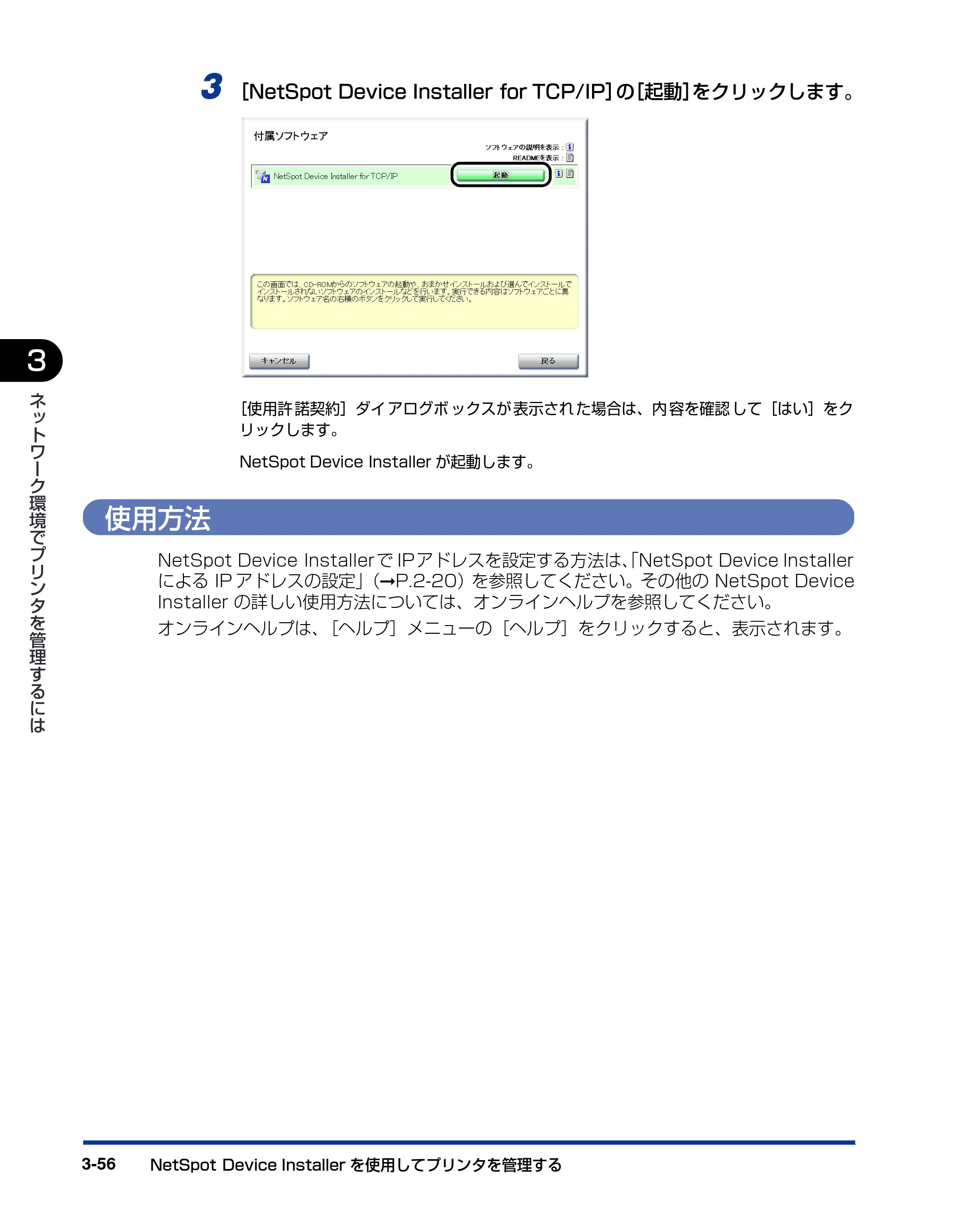 キヤノン LBP5300 ネットワークガイド／本編 2010年6月29日更新 （PDF形式／7.57Mバイト） — 使用方法 — 原本ページ — 180ページ