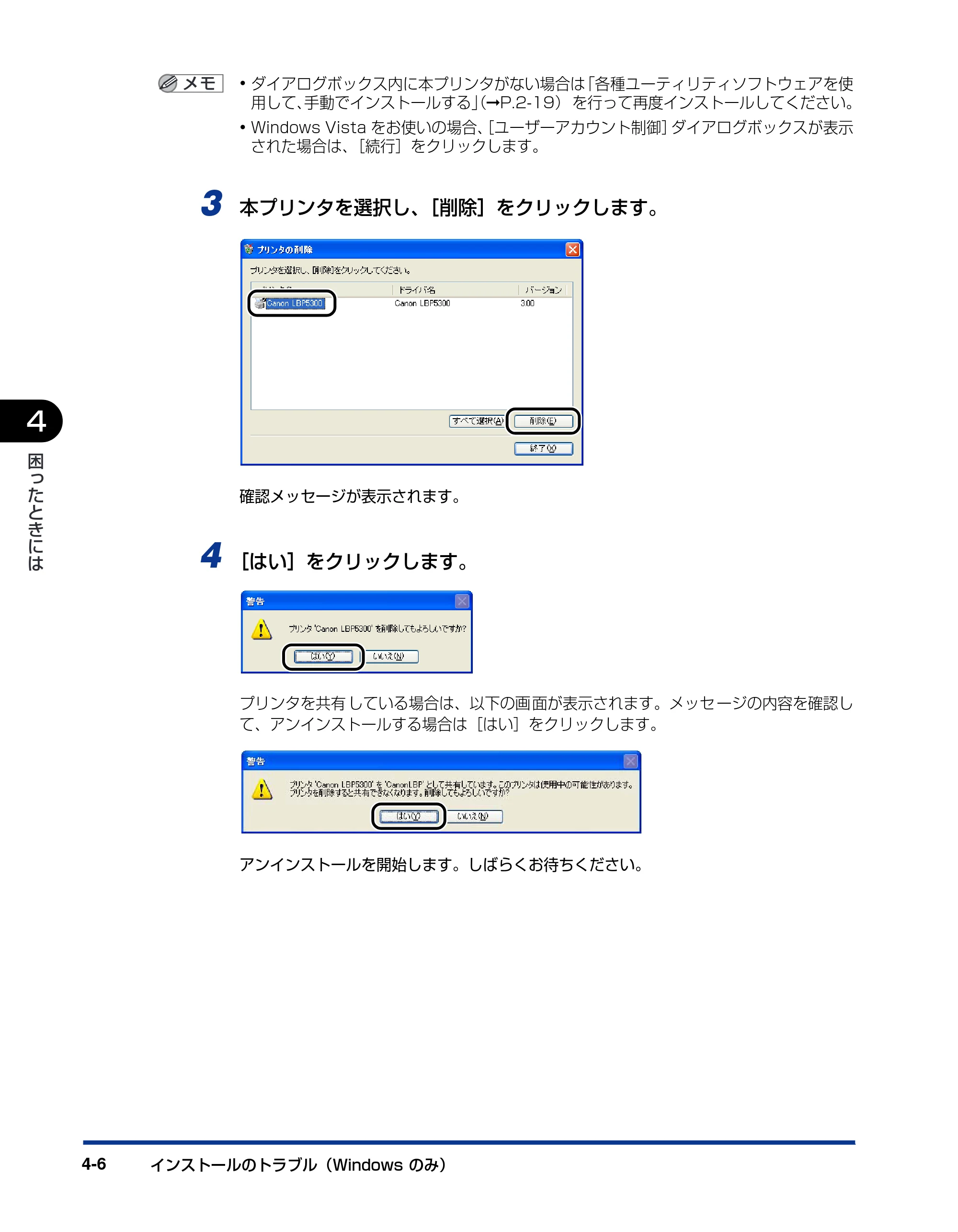 キヤノン LBP5300 ネットワークガイド／本編 2010年6月29日更新 （PDF形式／7.57Mバイト） — 原本ページ — 186ページ