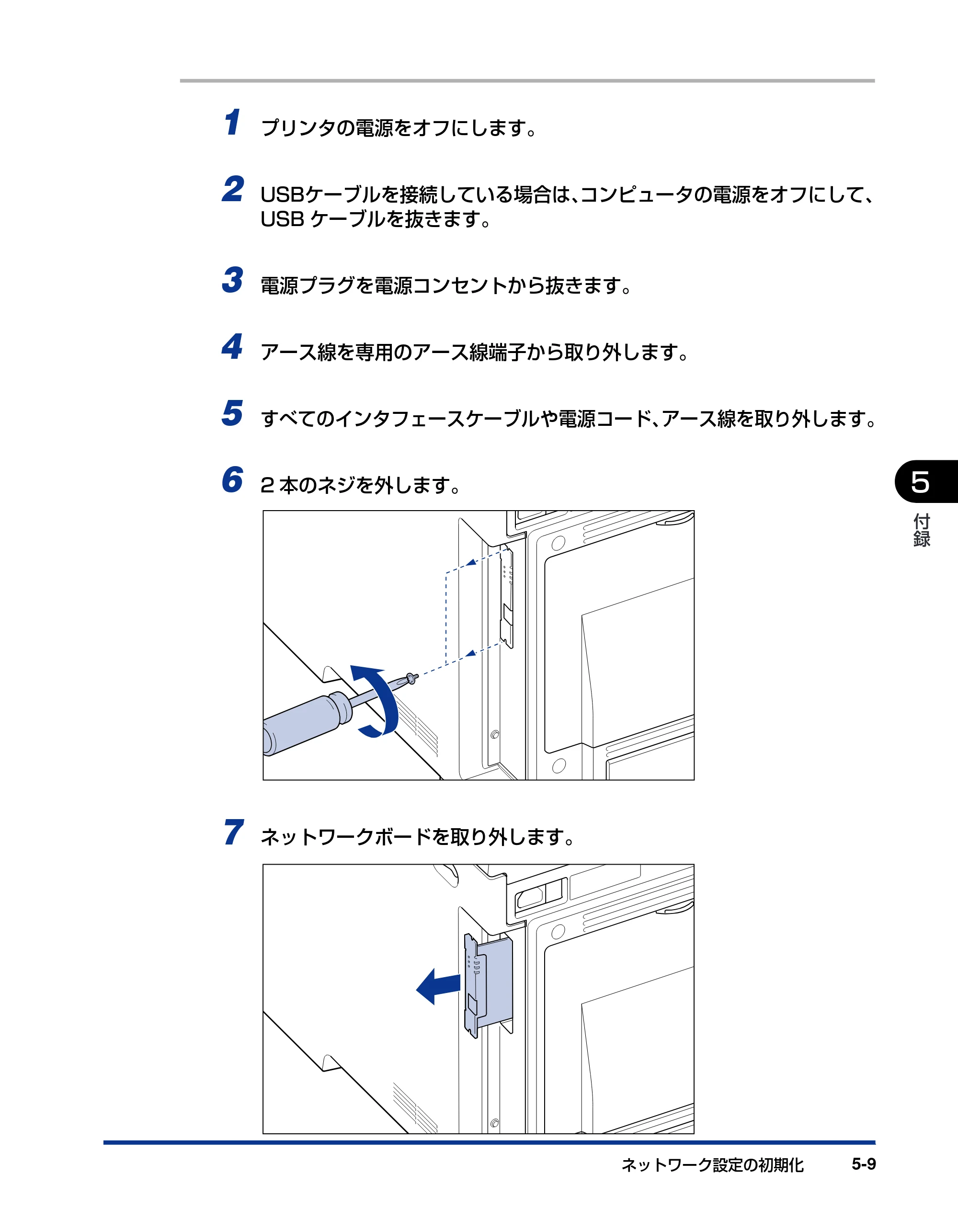 キヤノン LBP5300 ネットワークガイド／本編 2010年6月29日更新 （PDF形式／7.57Mバイト） — 原本ページ — 207ページ