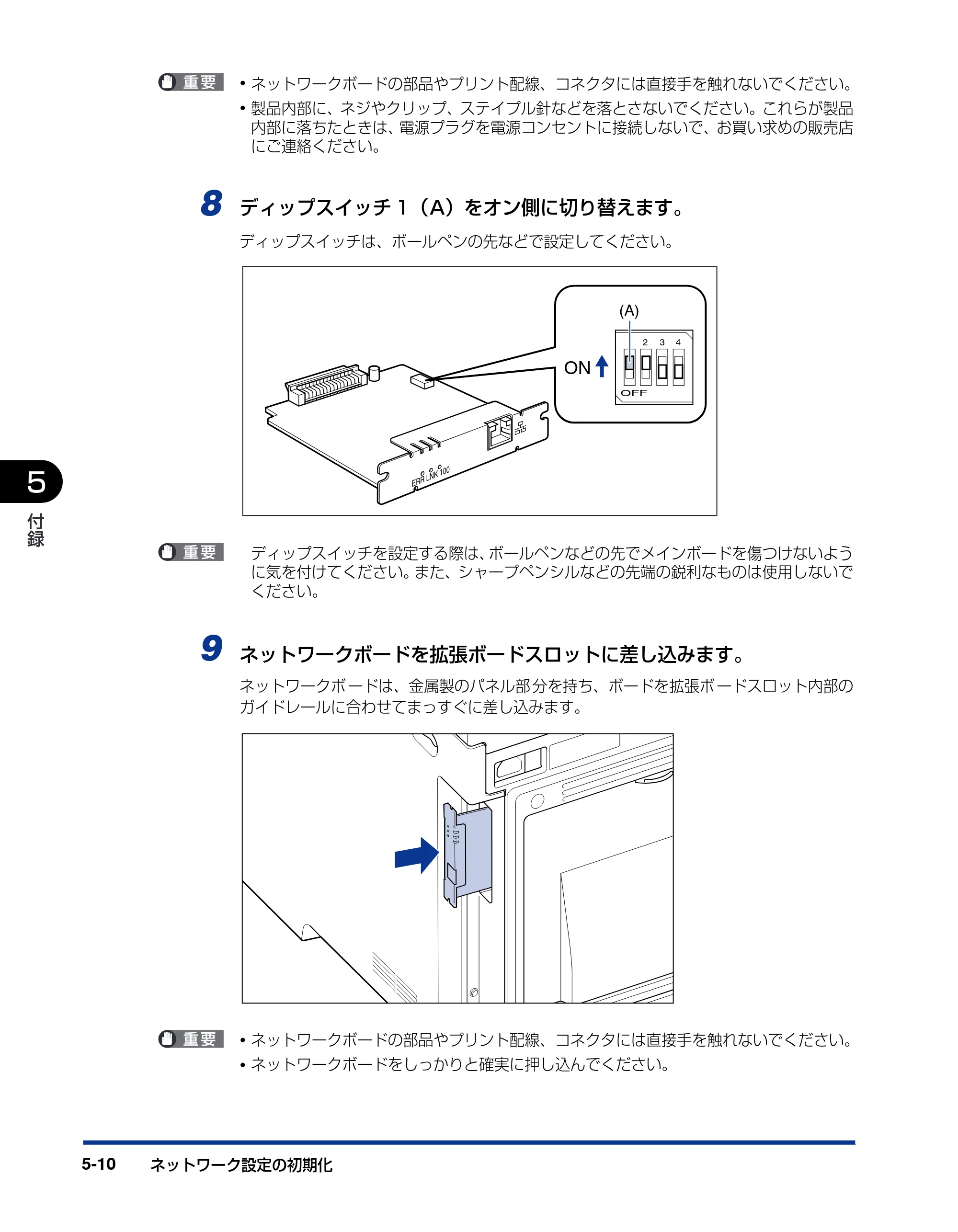 キヤノン LBP5300 ネットワークガイド／本編 2010年6月29日更新 （PDF形式／7.57Mバイト） — 原本ページ — 208ページ