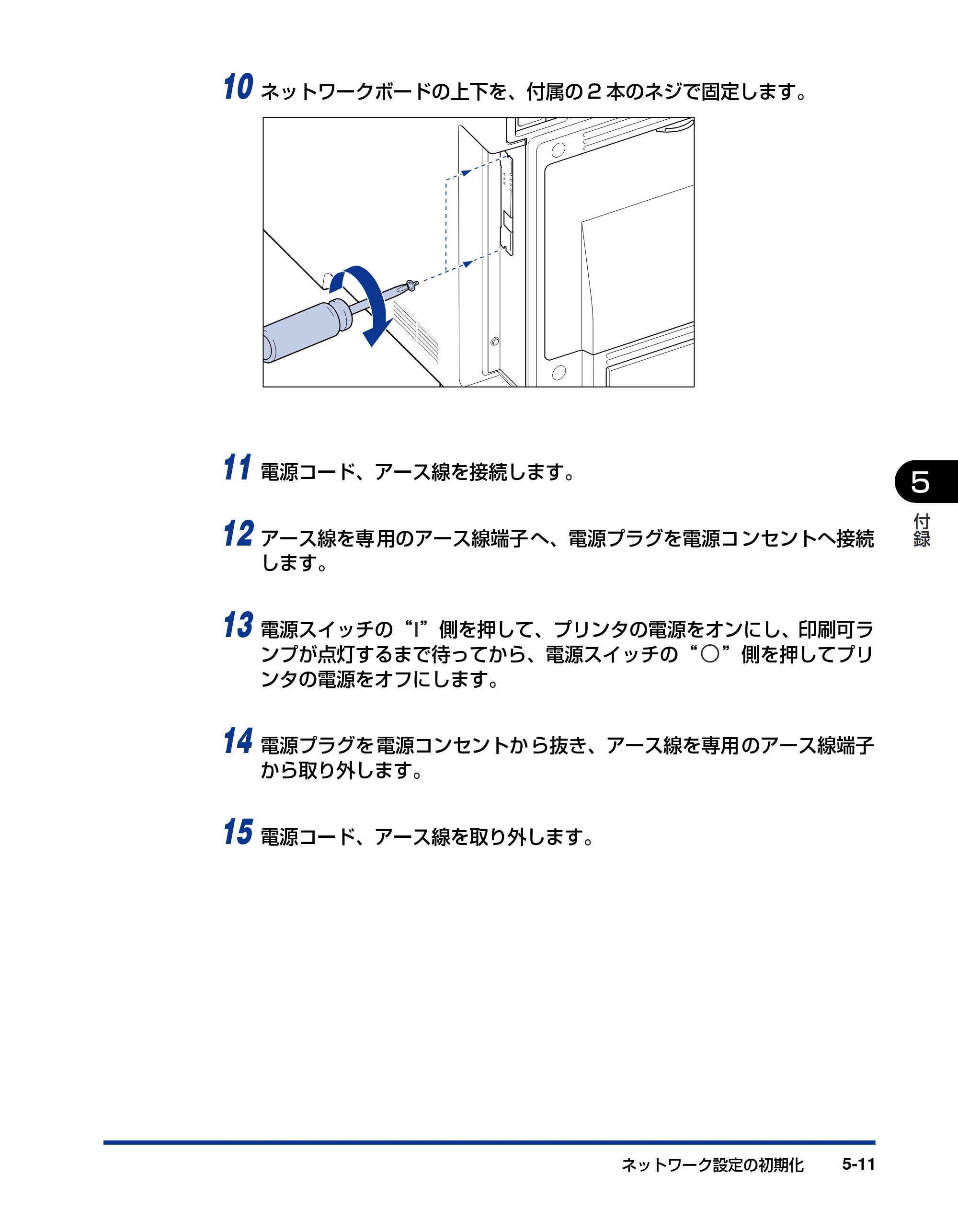 キヤノン LBP5300 ネットワークガイド／本編 2010年6月29日更新 （PDF形式／7.57Mバイト） — 原本ページ — 209ページ