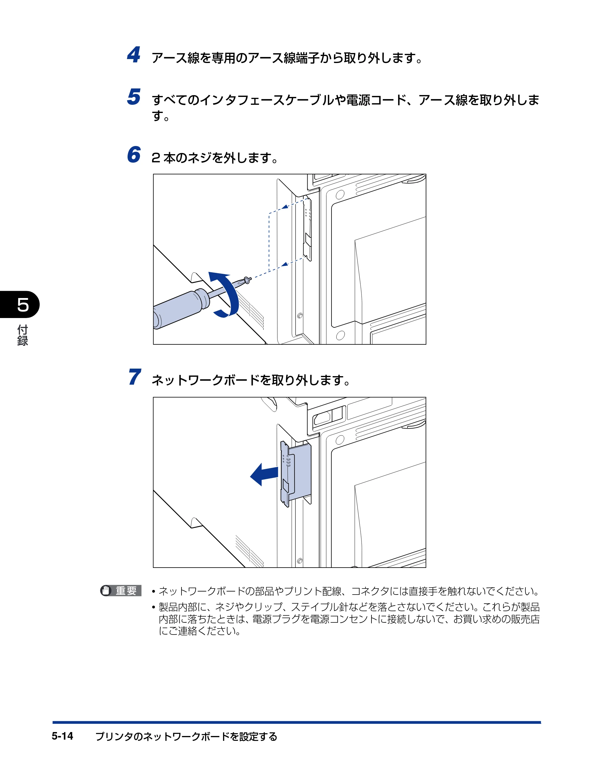 キヤノン LBP5300 ネットワークガイド／本編 2010年6月29日更新 （PDF形式／7.57Mバイト） — 原本ページ — 212ページ