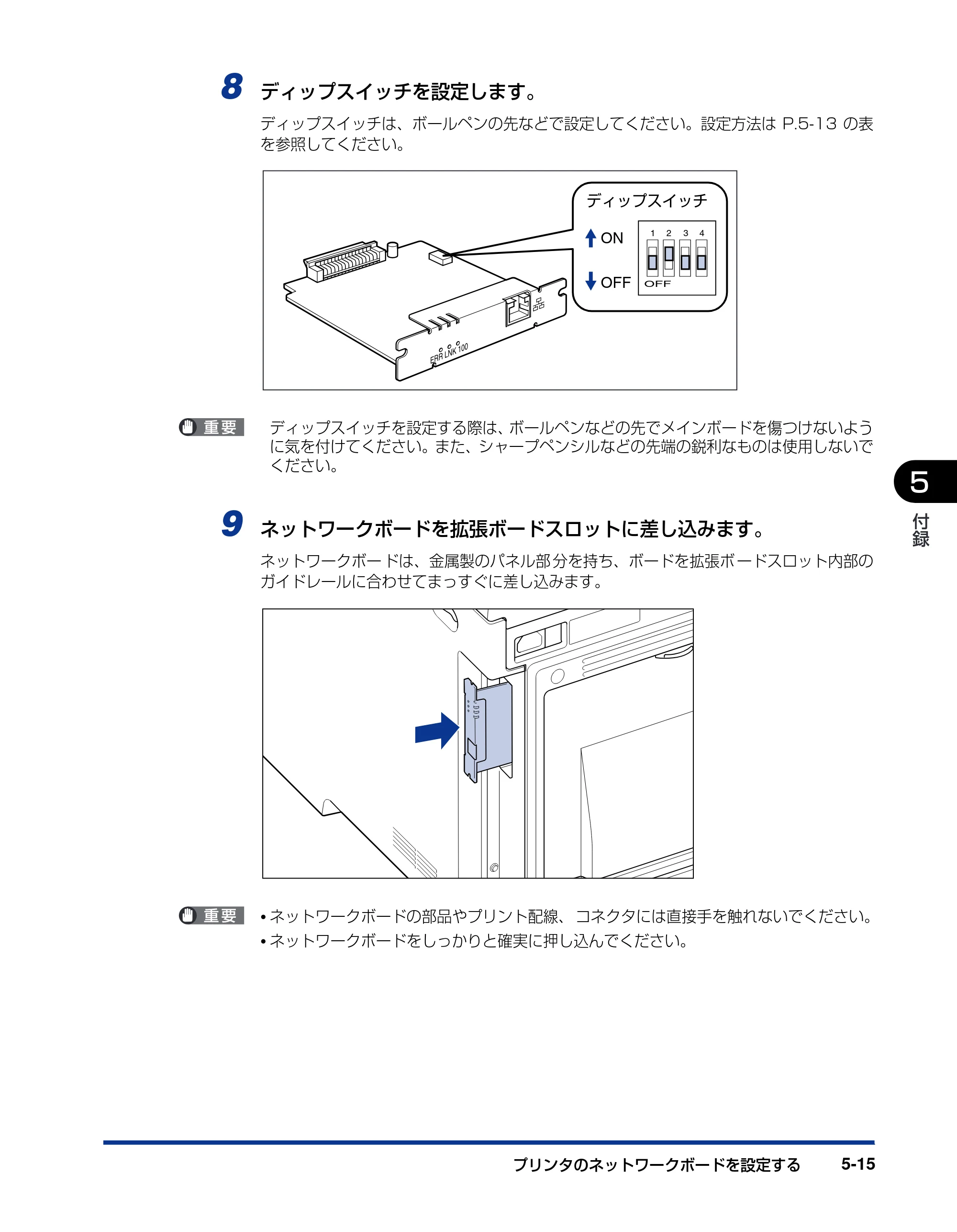 キヤノン LBP5300 ネットワークガイド／本編 2010年6月29日更新 （PDF形式／7.57Mバイト） — 原本ページ — 213ページ