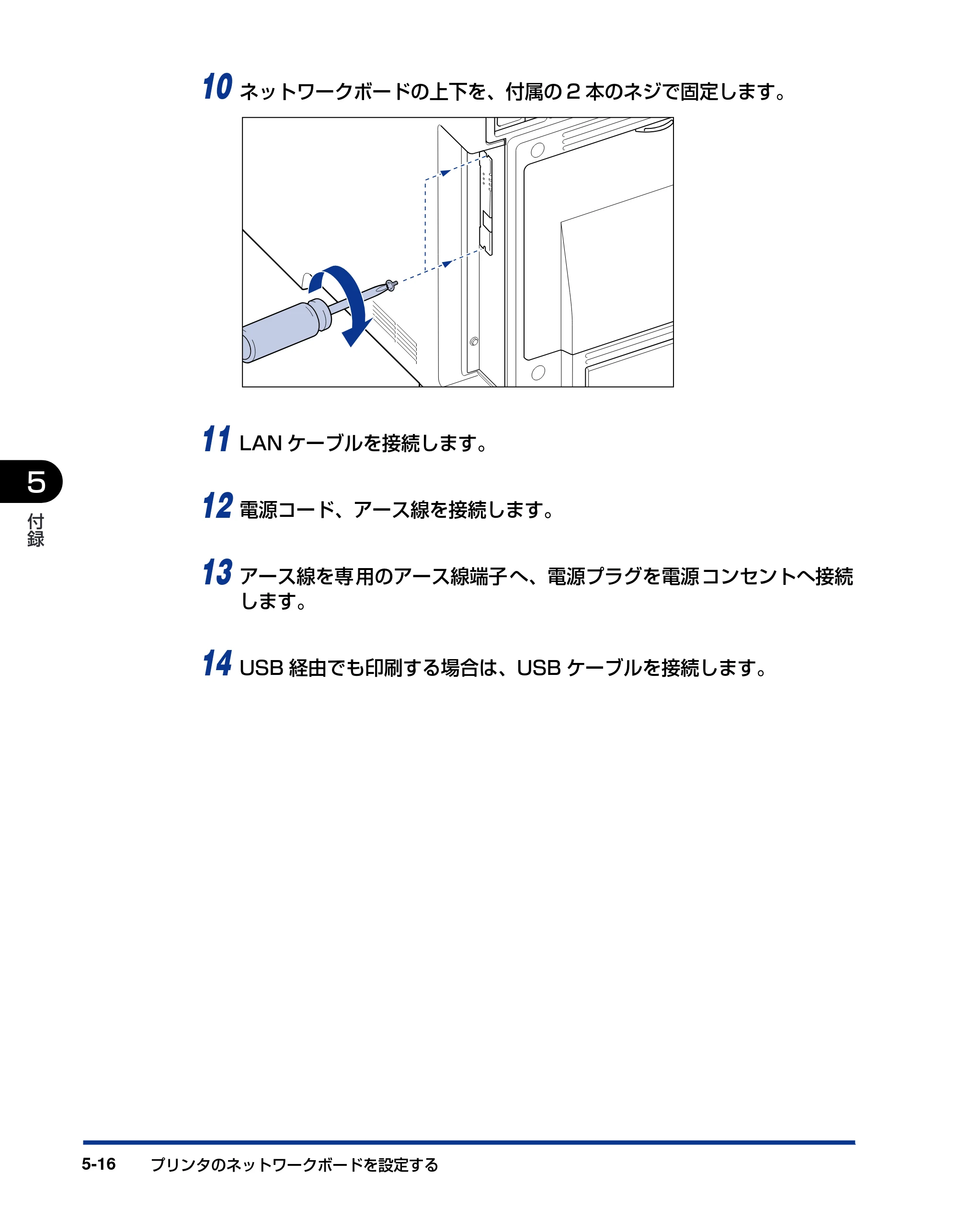 キヤノン LBP5300 ネットワークガイド／本編 2010年6月29日更新 （PDF形式／7.57Mバイト） — 原本ページ — 214ページ